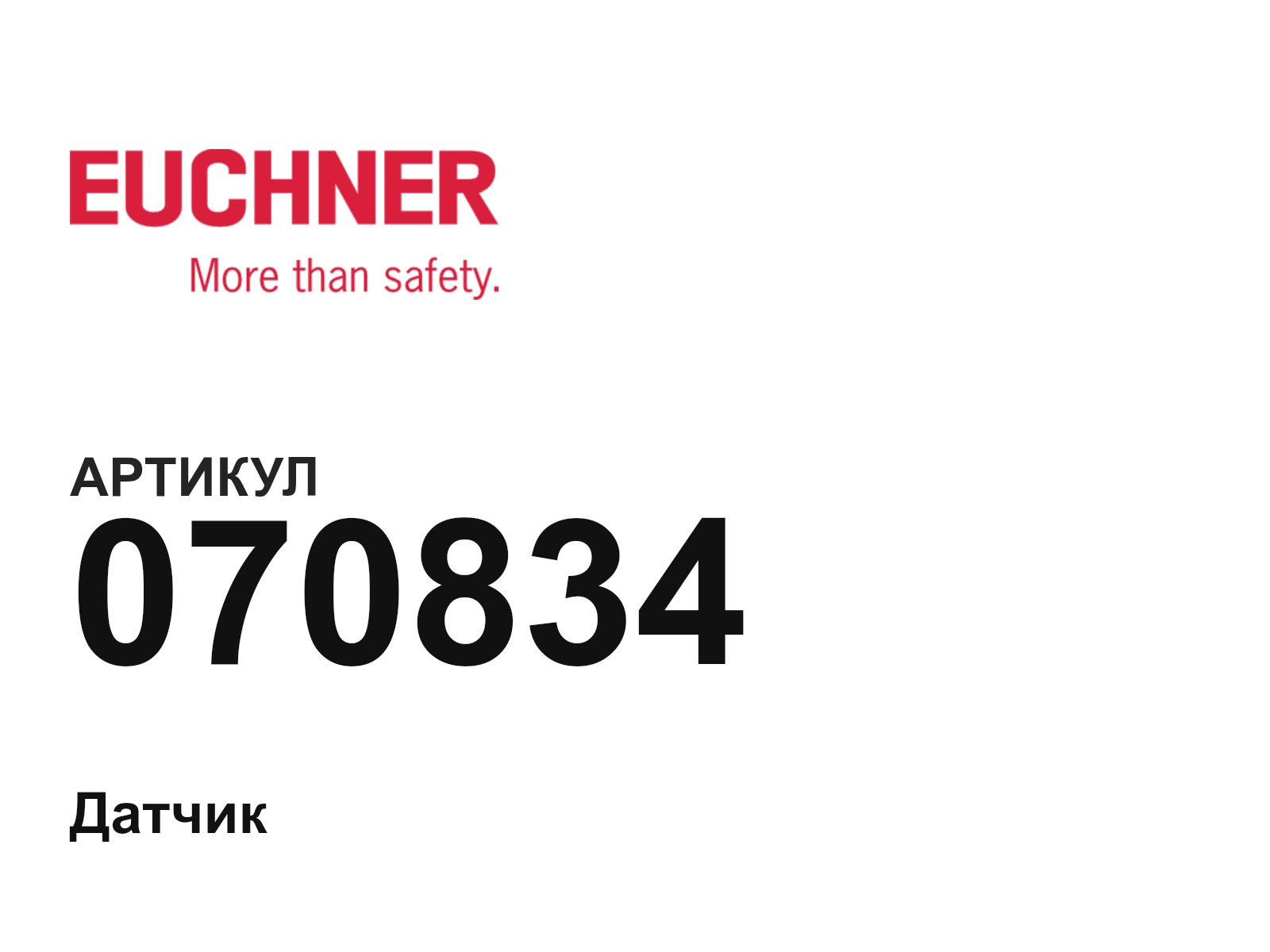 Euchner 070834 (070834)