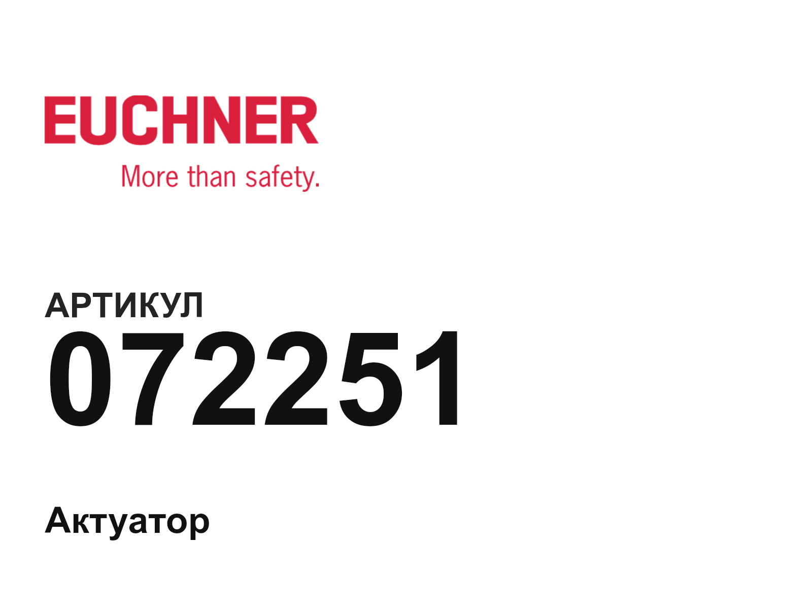 Euchner 072251 (072251)