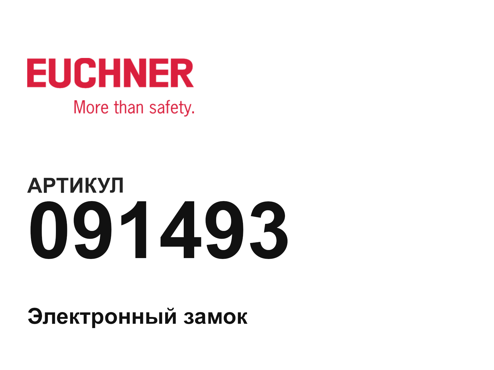 Euchner 091493 (091493)