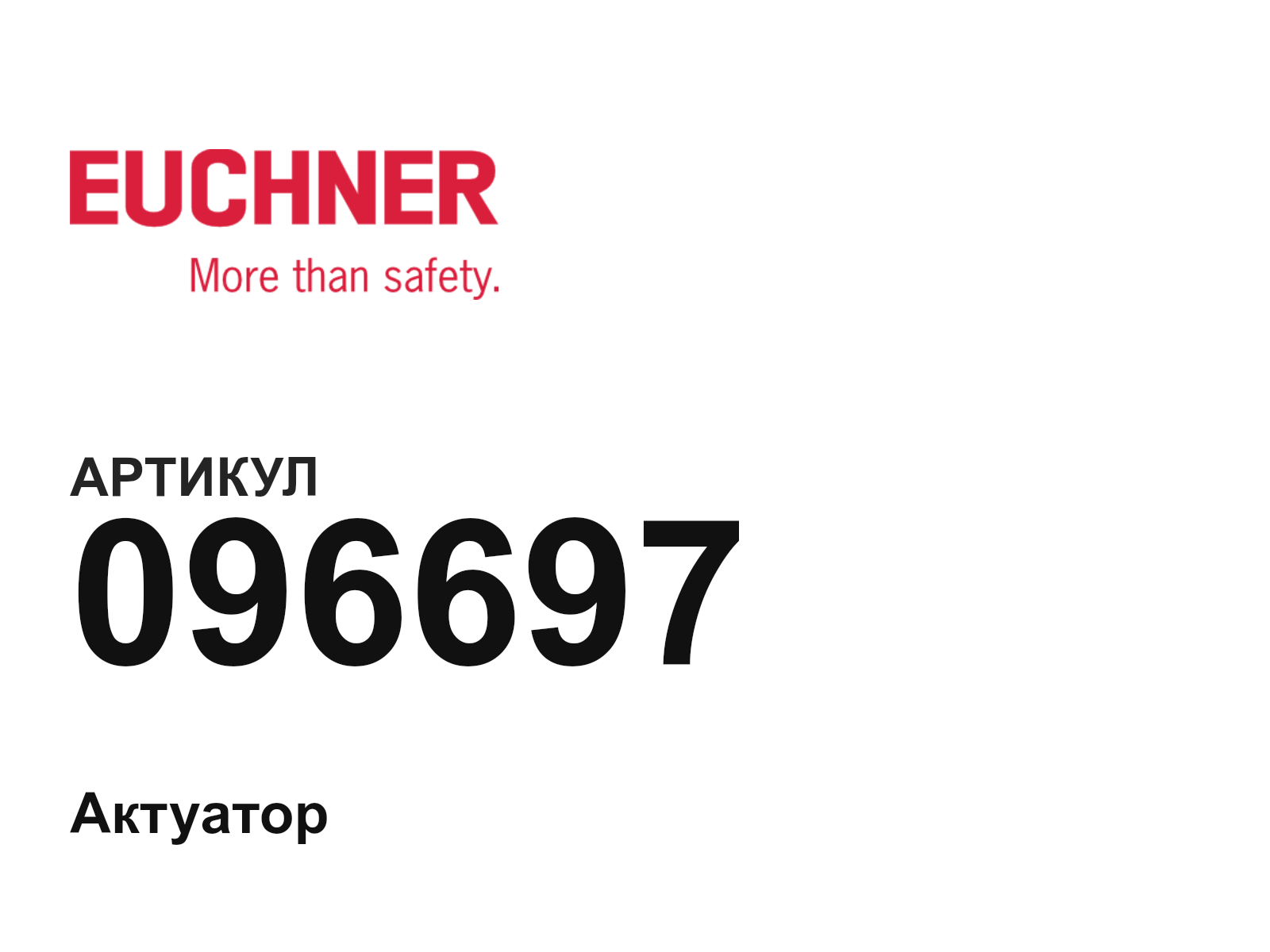 Euchner 096697 (096697)