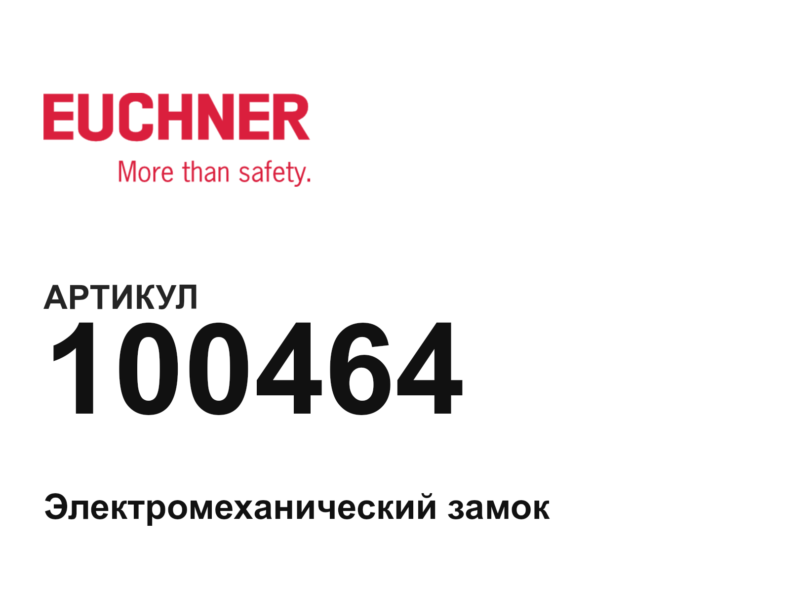 Euchner 100464 (100464)