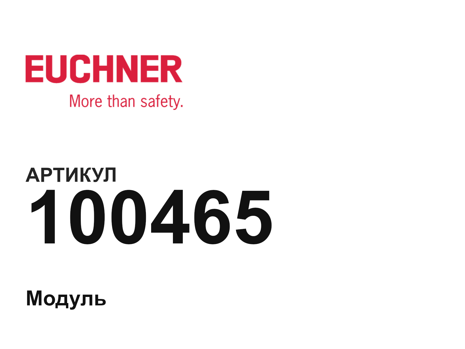 Euchner 100465 (100465)