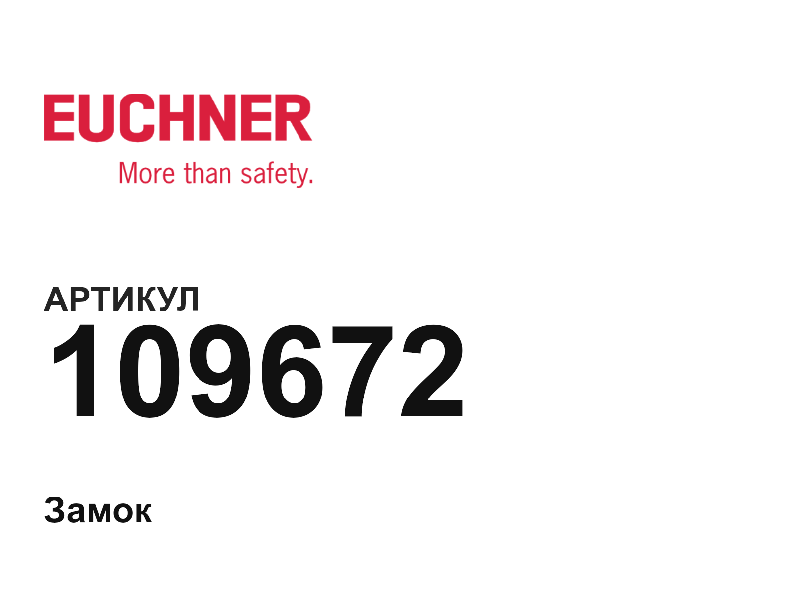Euchner 109672-D2 (109672D2)