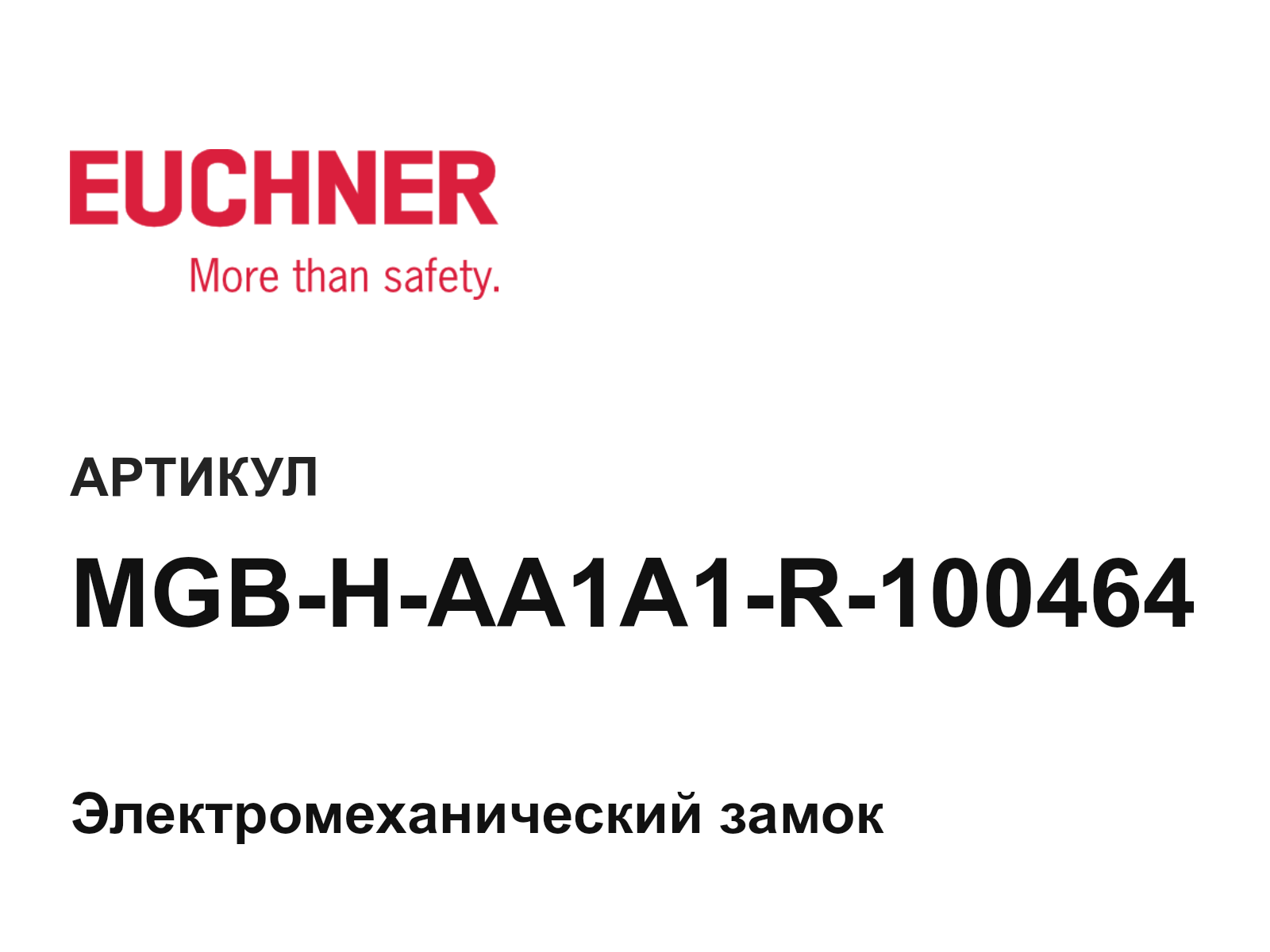 Euchner MGB-H-AA1A1-R-100464 (MGBHAA1A1R100464)
