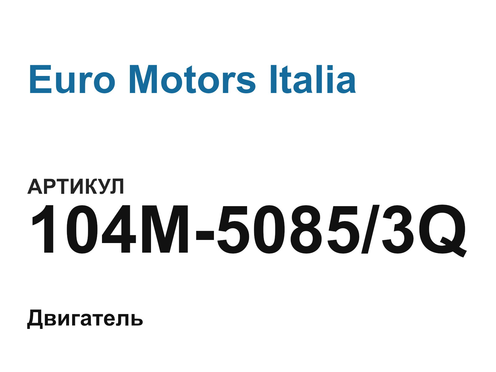 Euro Motors Italia 104M-5085-3Q (104M50853Q)