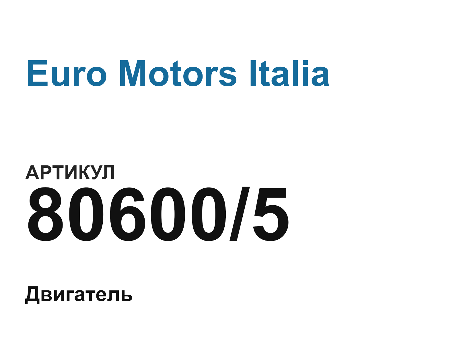 Euro Motors Italia 80600-5 (806005)