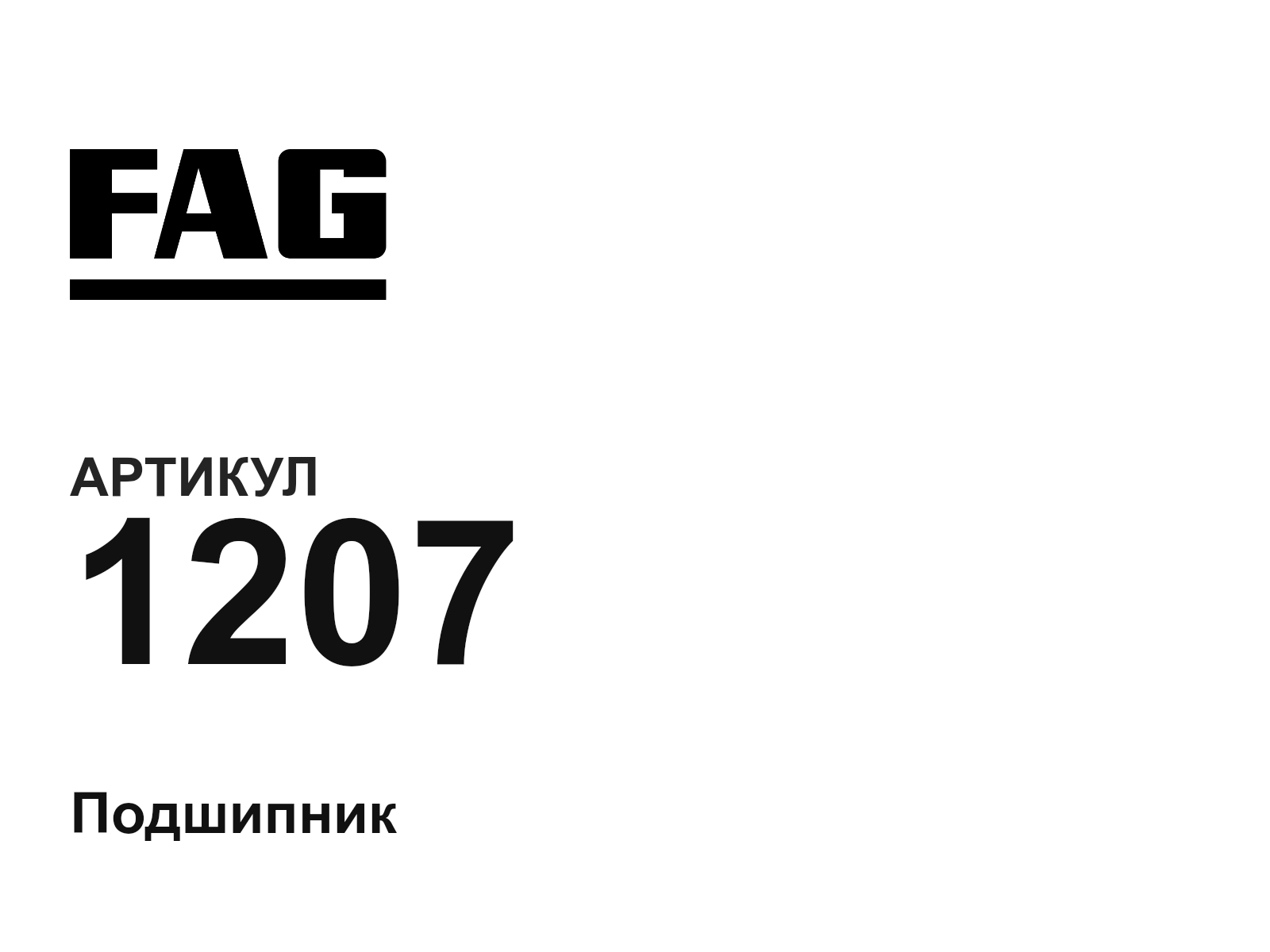 FAG 1207-D2 (1207D2)