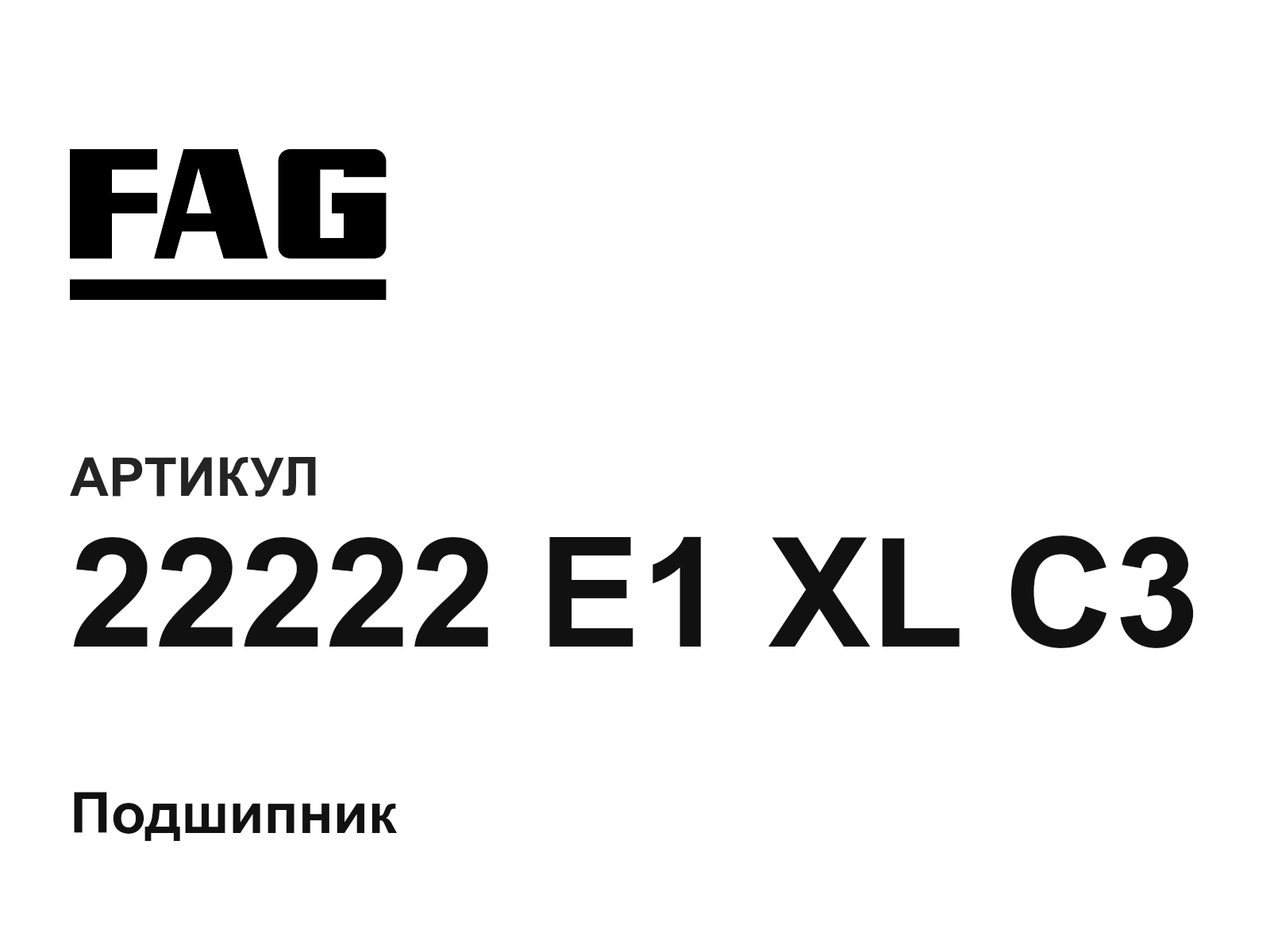 FAG 22222-E1-XL-C3 (22222E1XLC3)