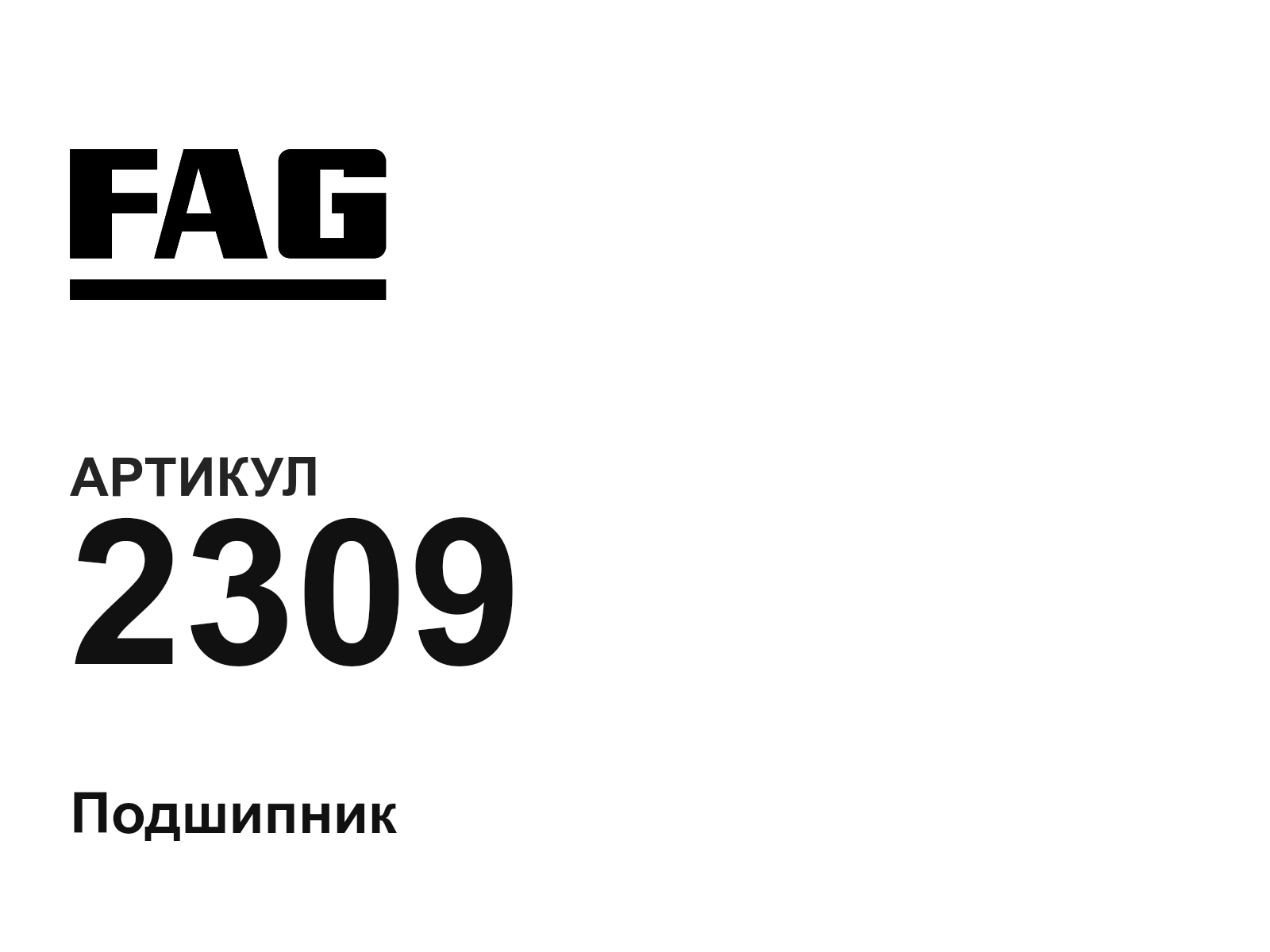 FAG 2309-D5 (2309D5)