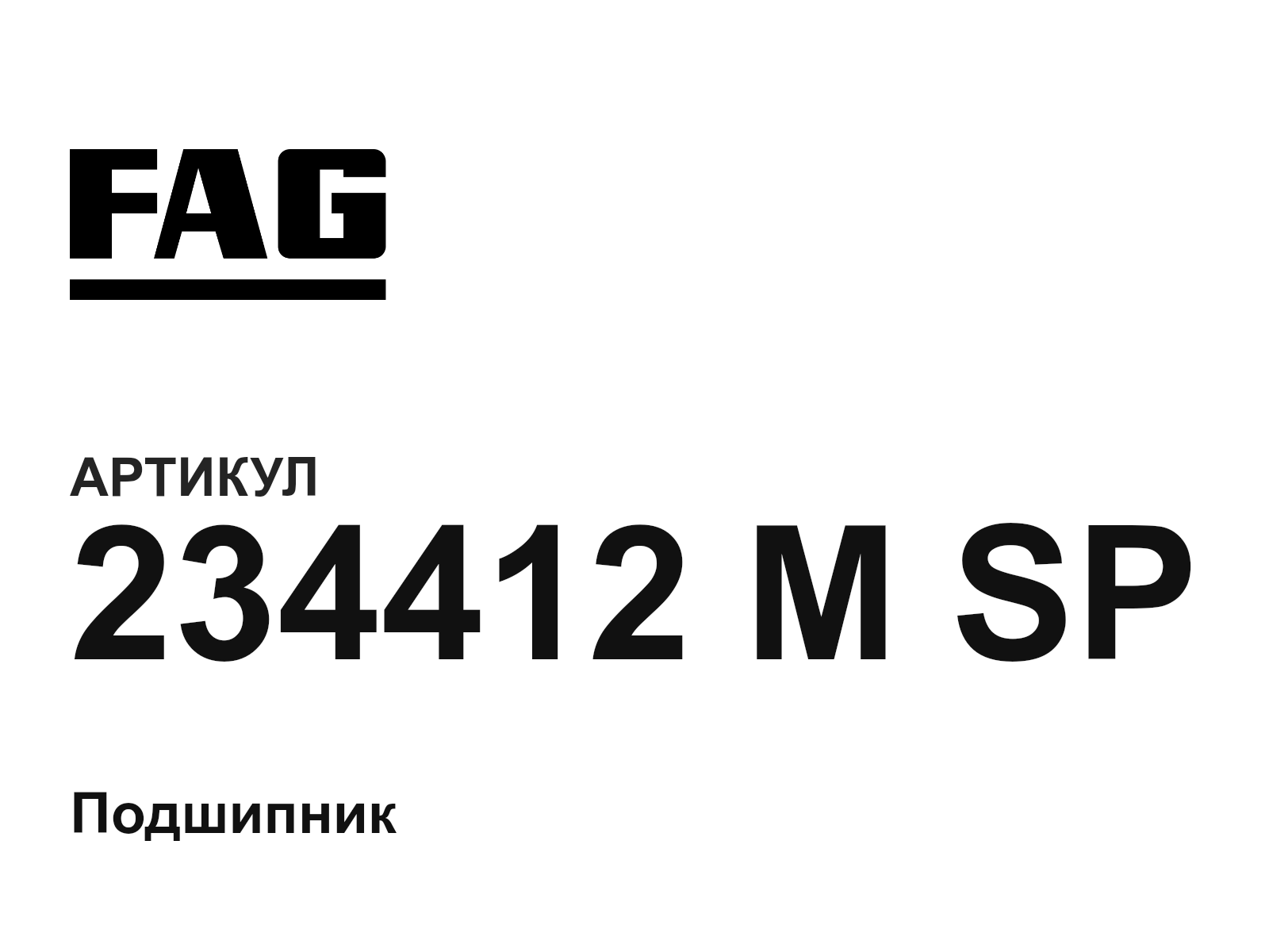 FAG 234412-M-SP (234412MSP)