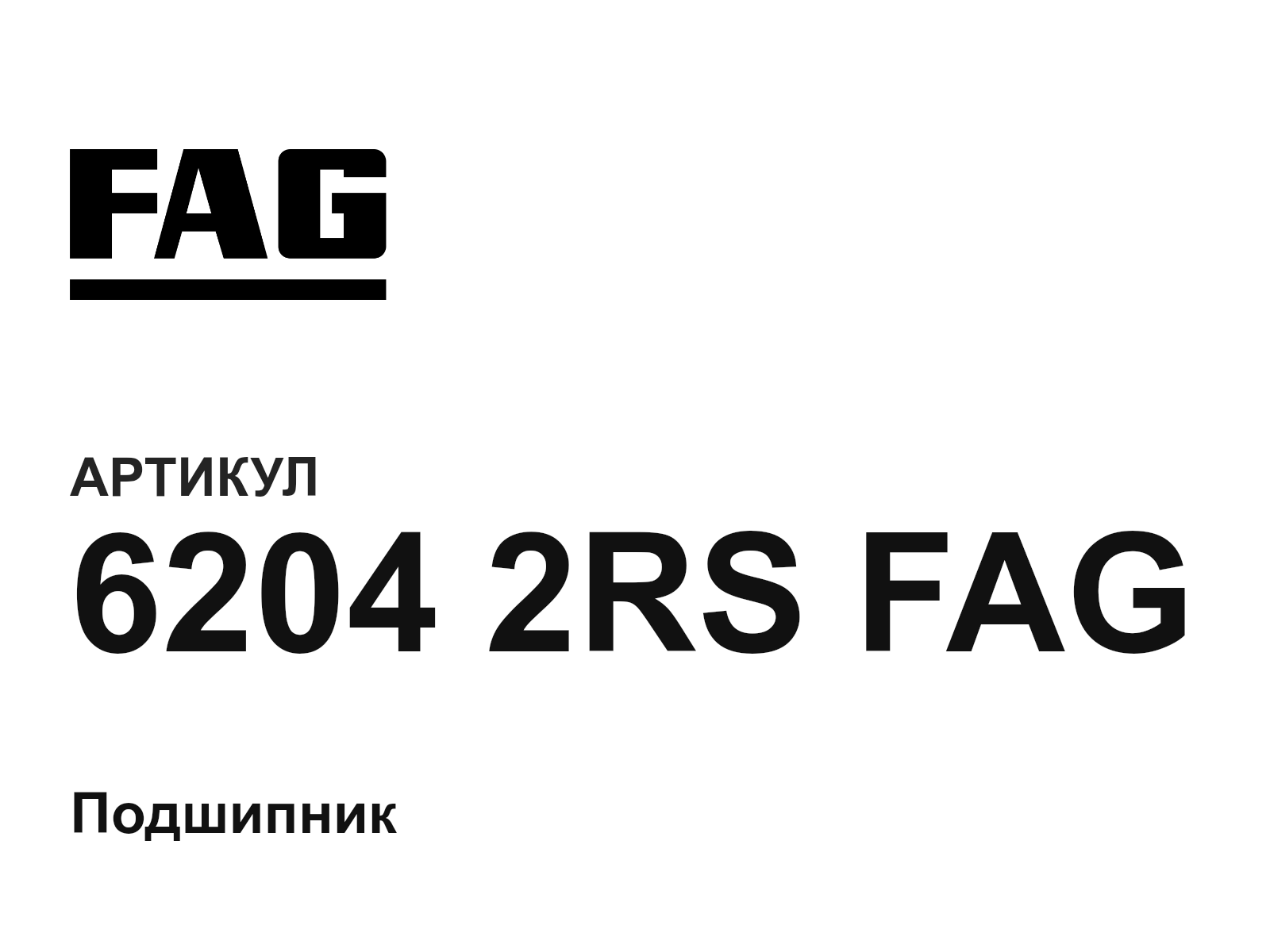 FAG 6204-2RS-FAG (62042RSFAG)
