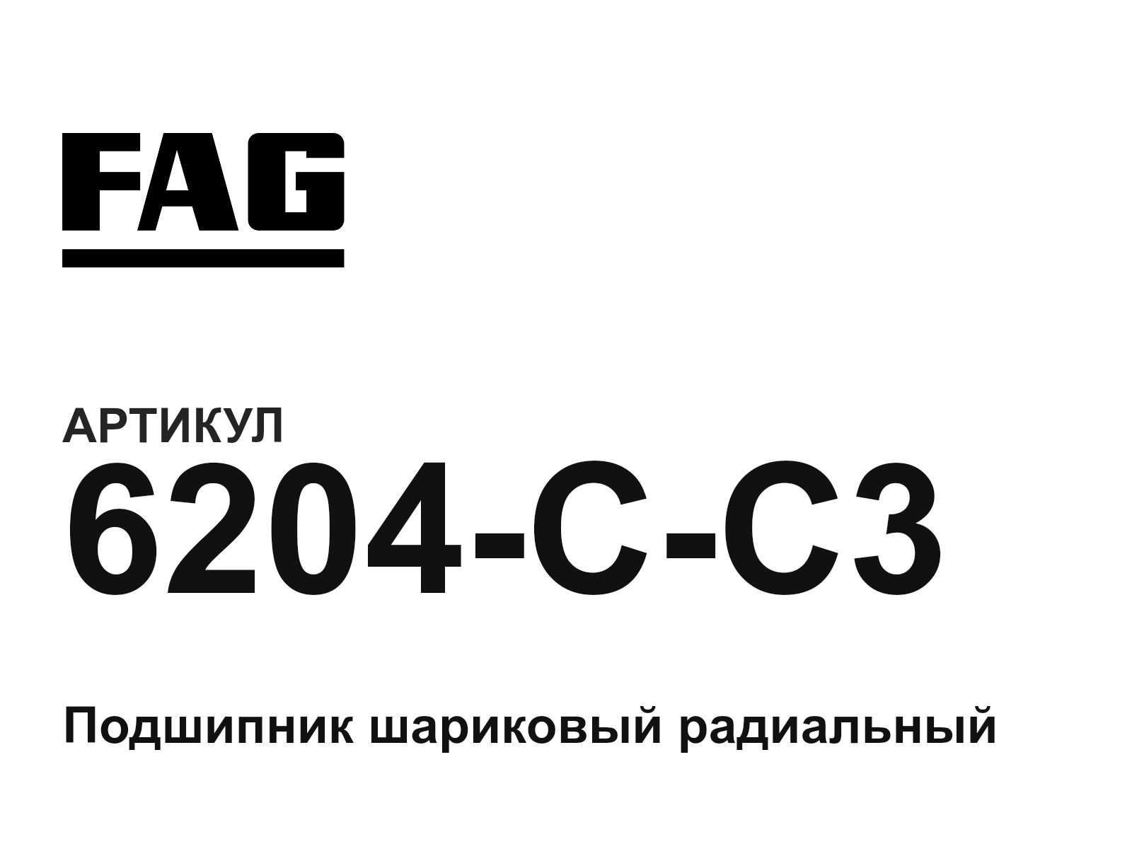 FAG 6204-C-C3 (6204CC3)