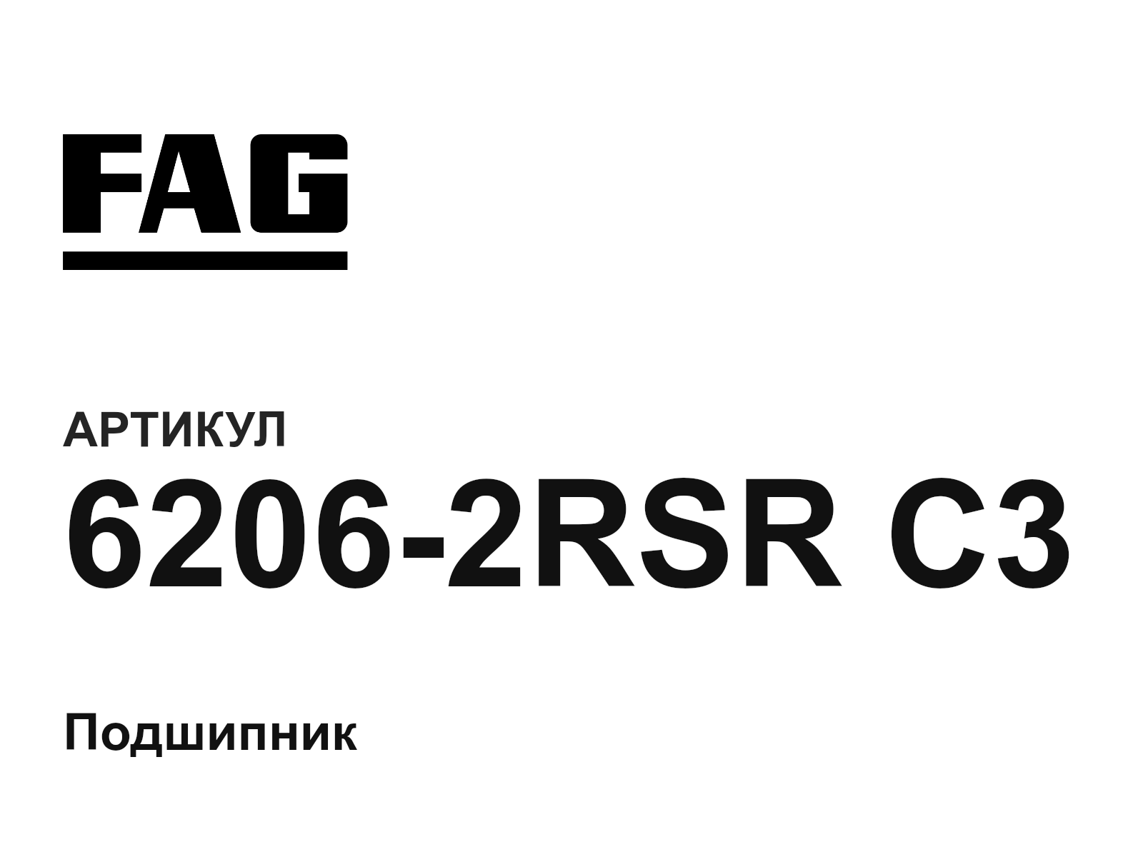FAG 6206-2RSR-C3 (62062RSRC3)