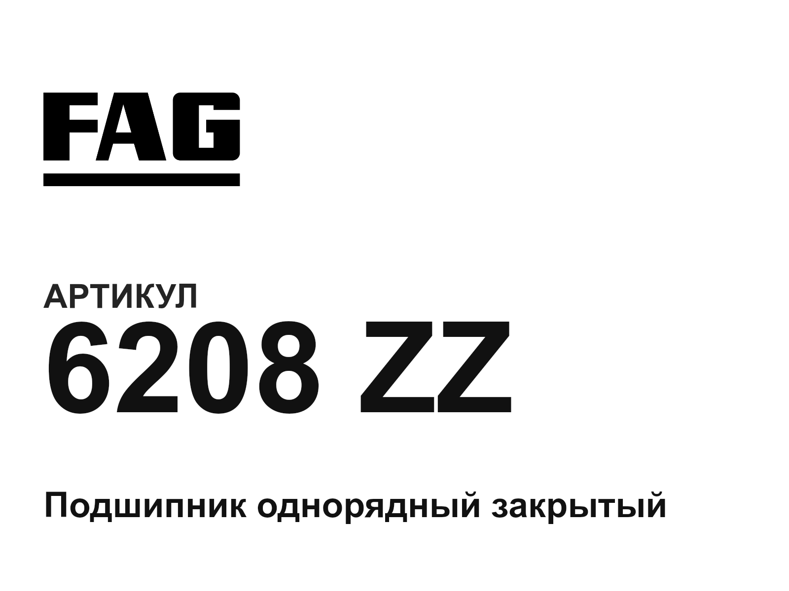 FAG 6208-ZZ-D2 (6208ZZD2)