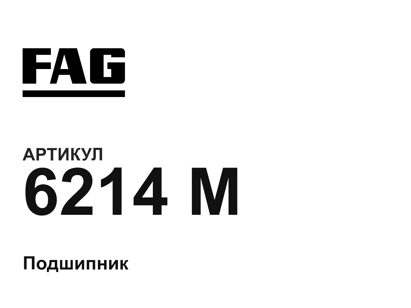FAG 6214-M-D2 (6214MD2)