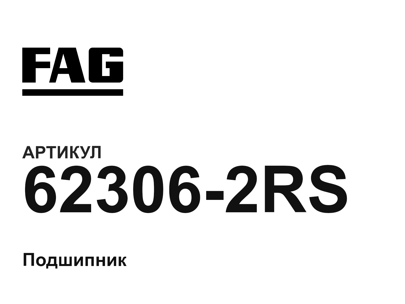 FAG 62306-2RS (623062RS)