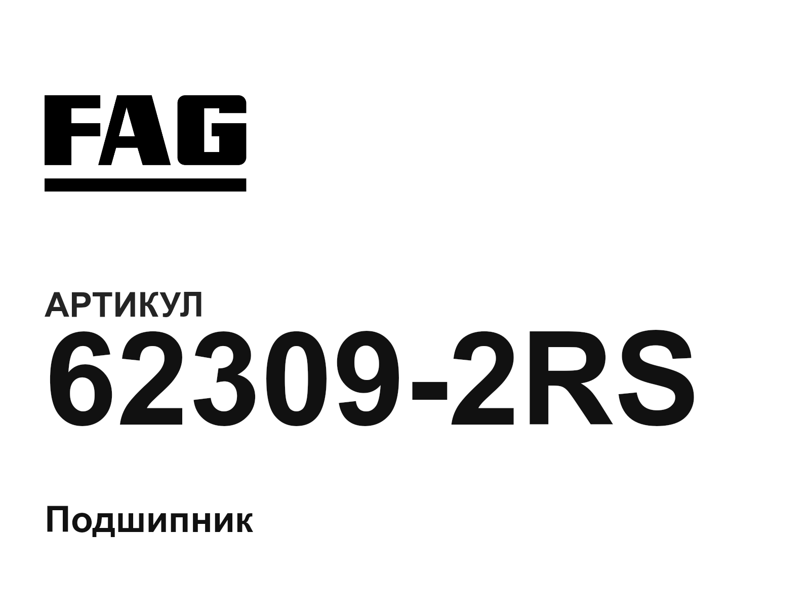 FAG 62309-2RS (623092RS)