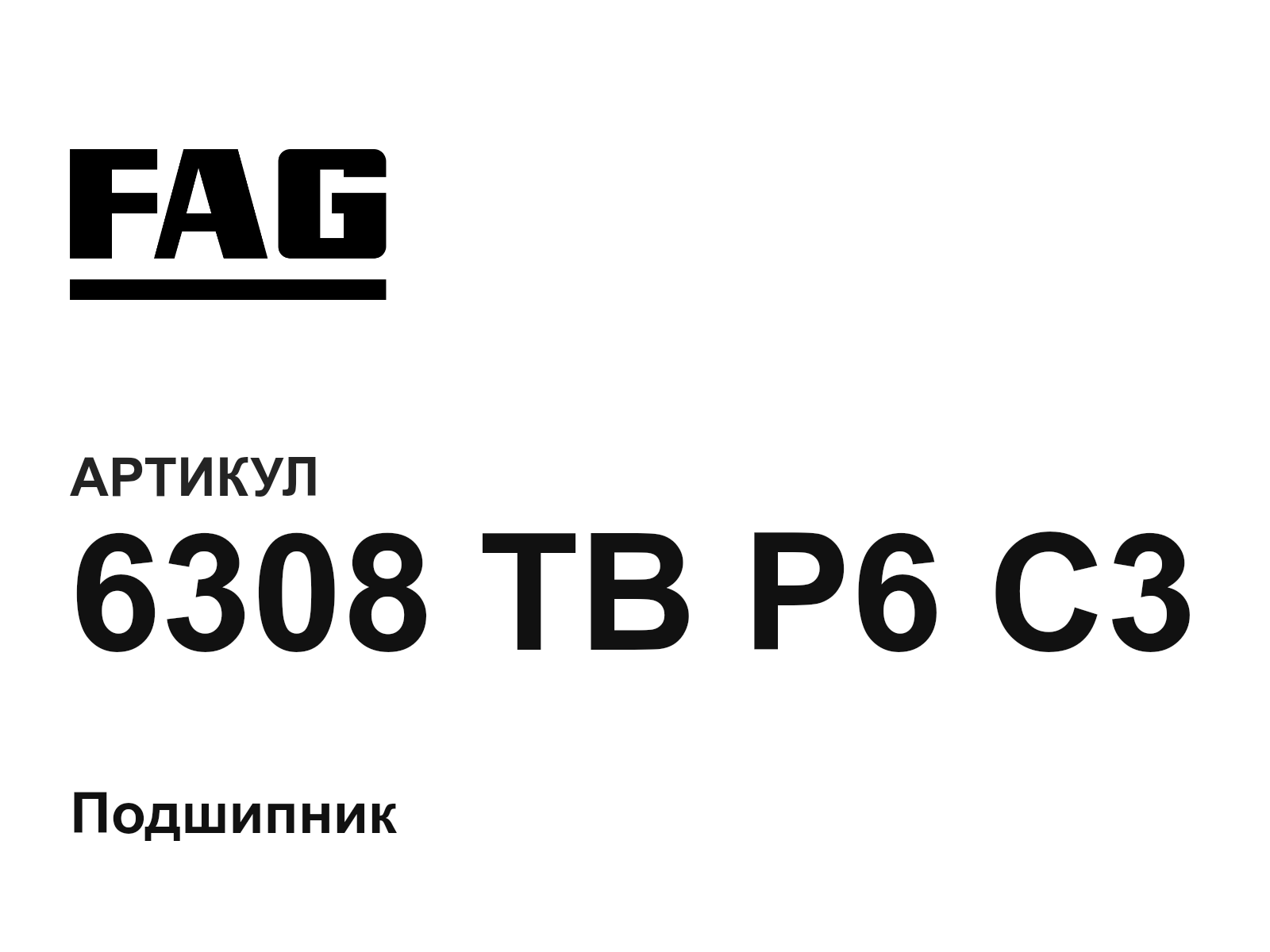 FAG 6308-TB-P6-C3 (6308TBP6C3)
