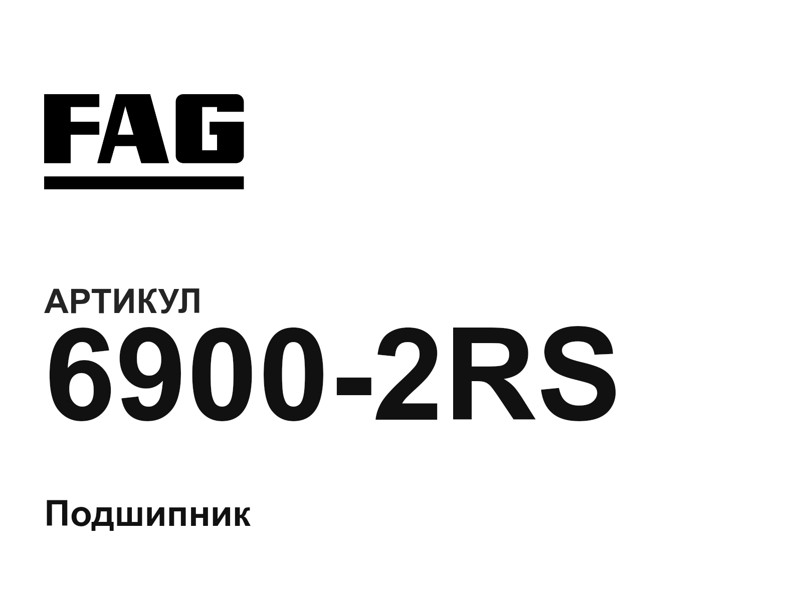 FAG 6900-2RS (69002RS)