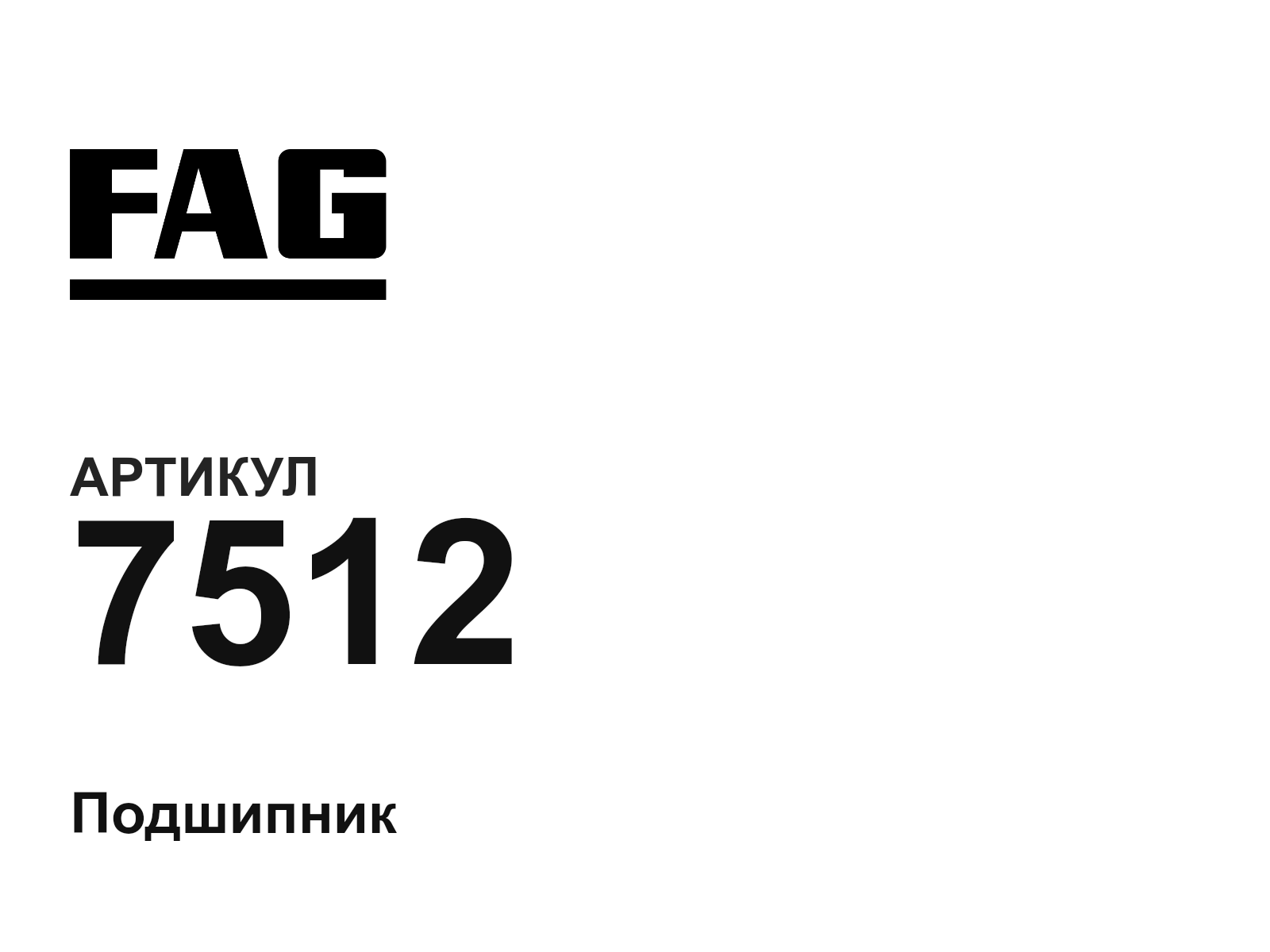 FAG 7512 (7512)