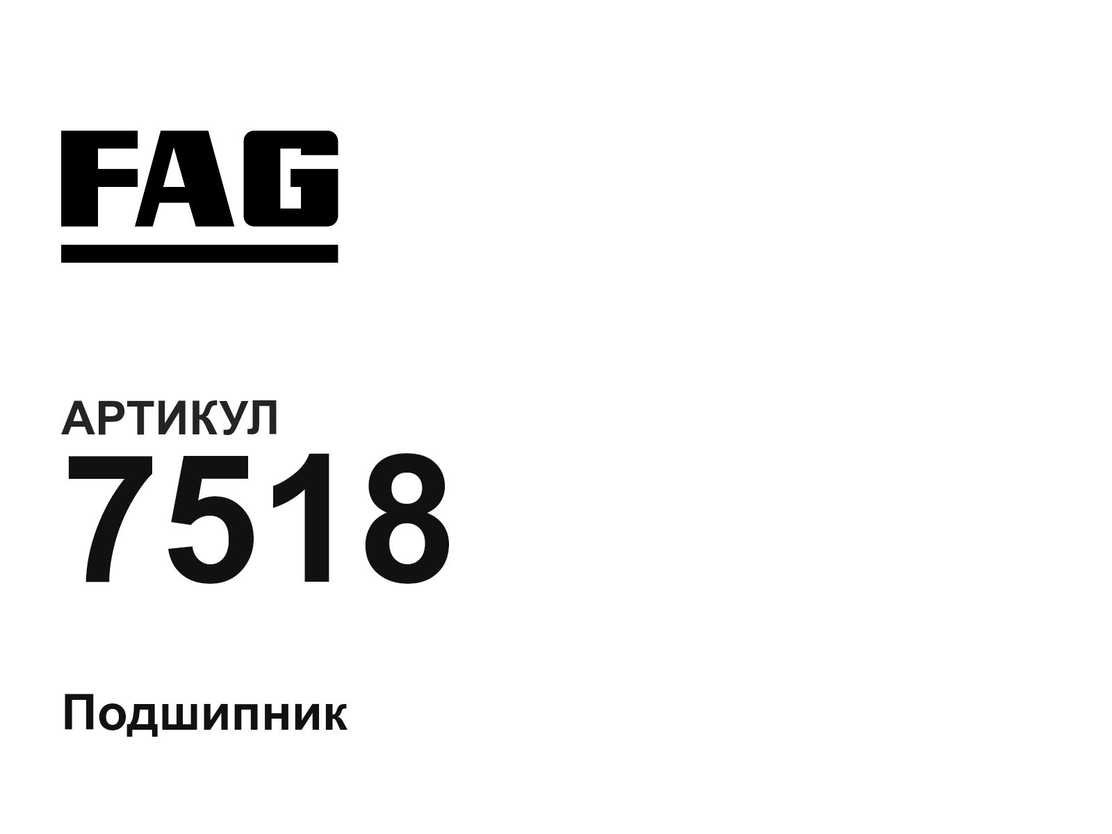 FAG 7518 (7518)