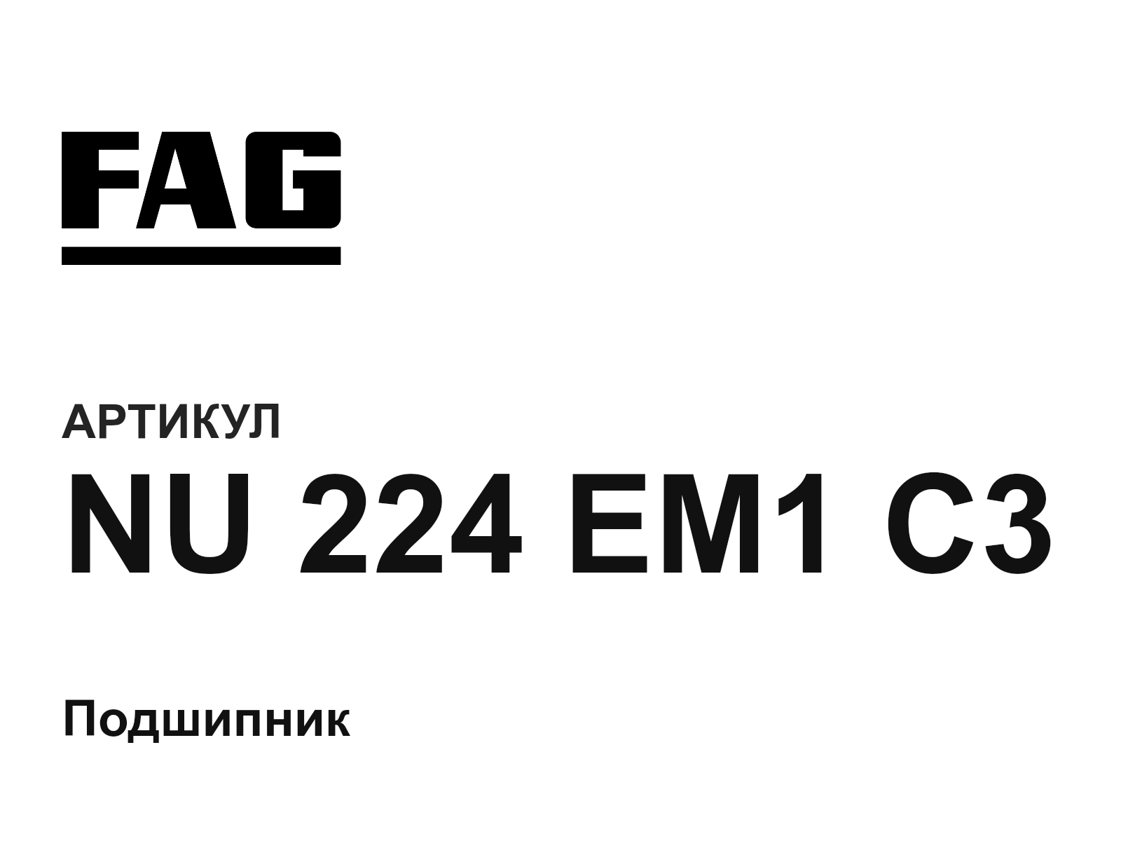 FAG NU-224-EM1-C3 (NU224EM1C3)