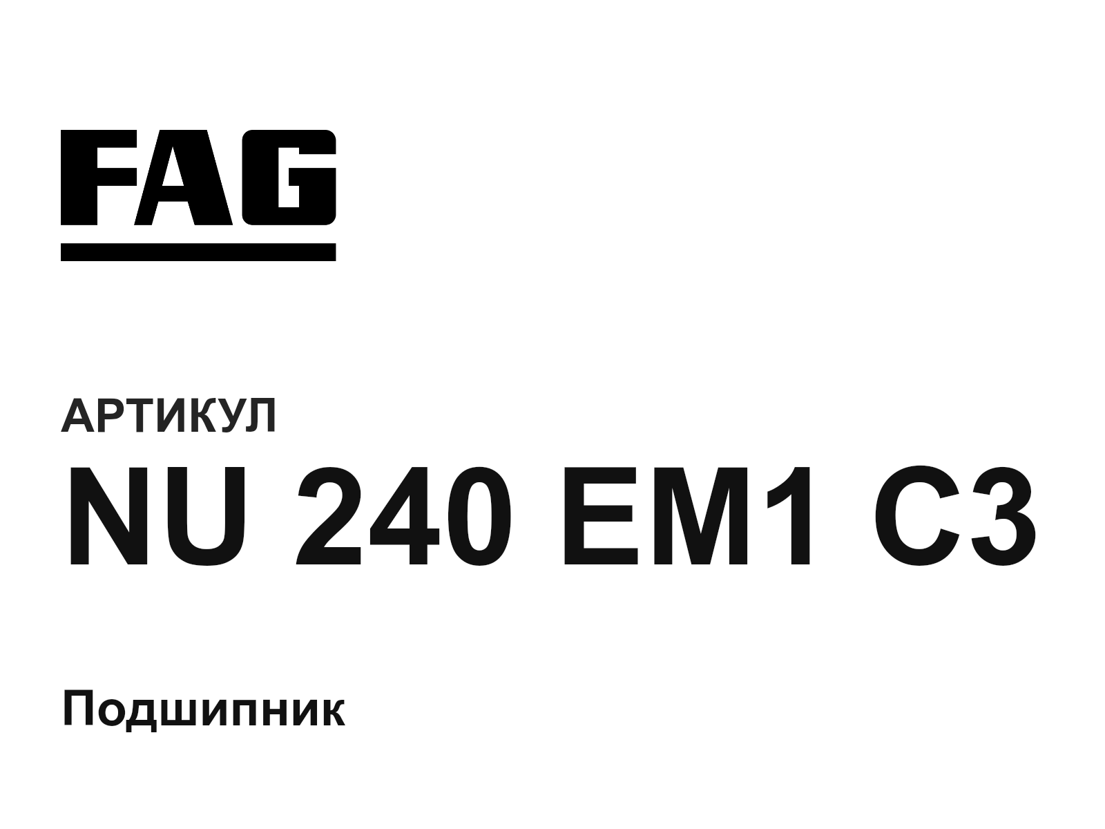 FAG NU-240-EM1-C3 (NU240EM1C3)