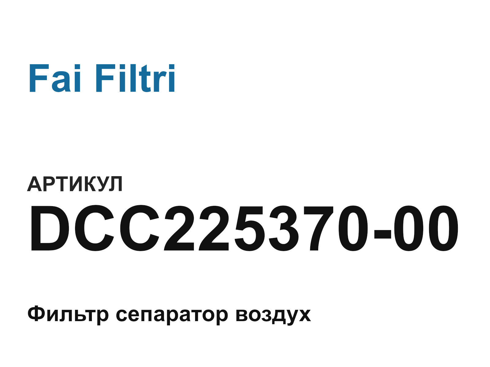 Fai Filtri DCC225370-00 (DCC22537000)