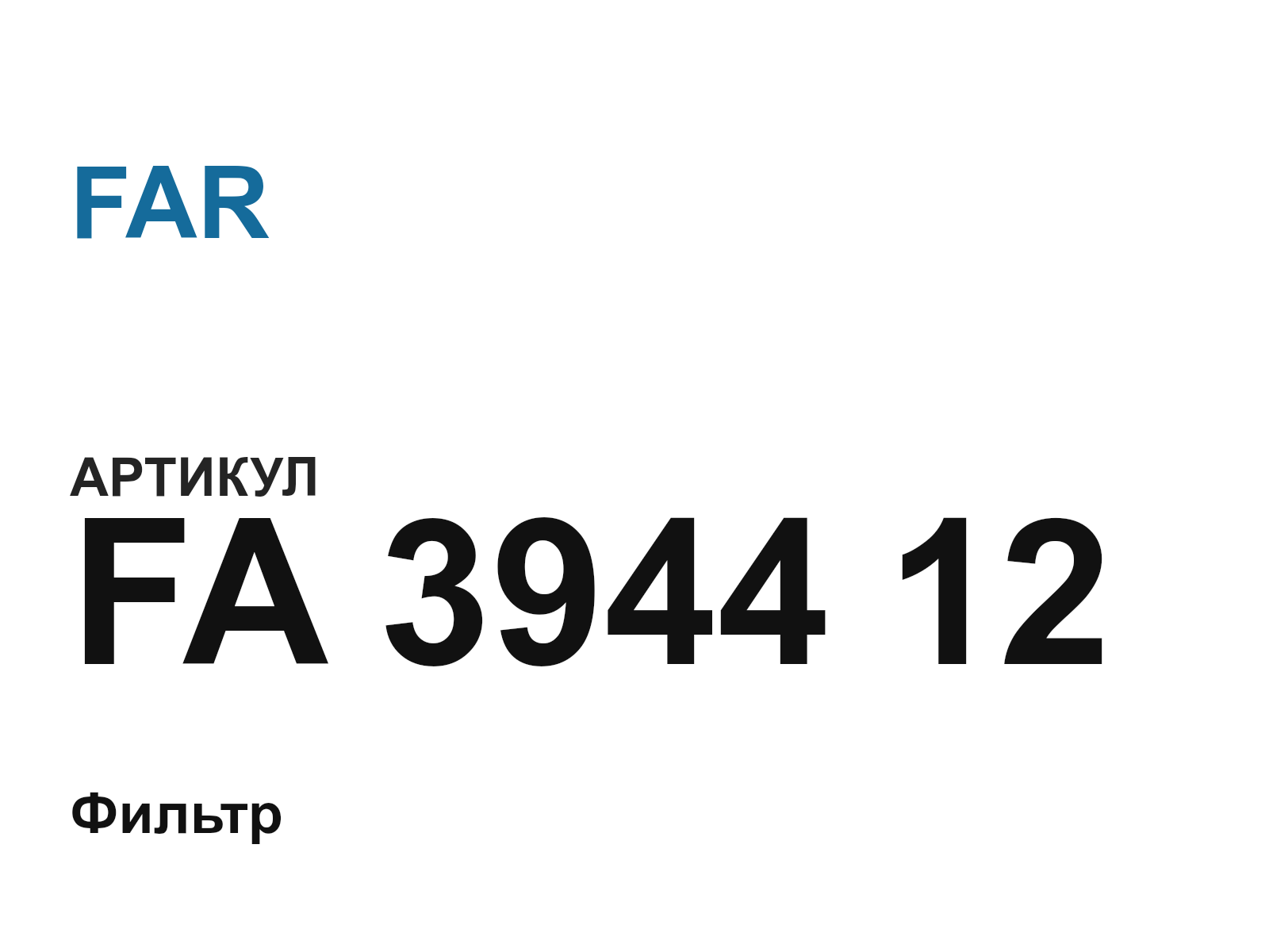 FAR FA-3944-12 (FA394412)