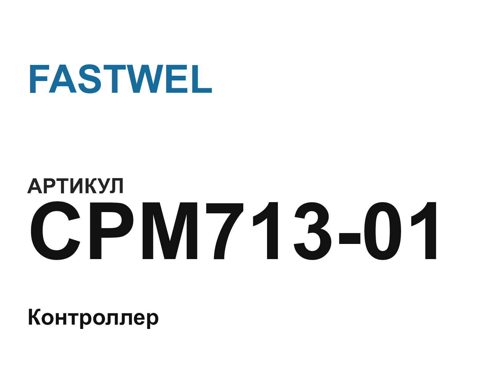 FASTWEL CPM713-01 (CPM71301)