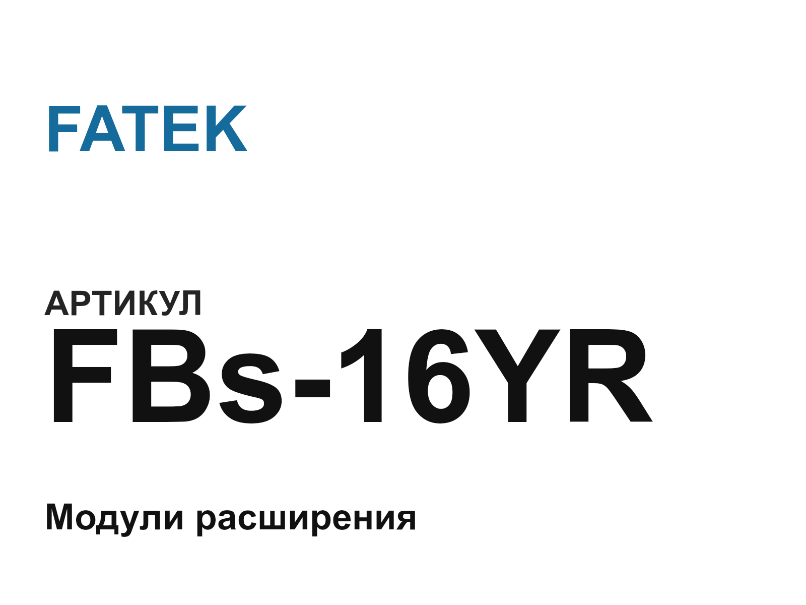 FATEK FBs-16YR (FBs16YR)