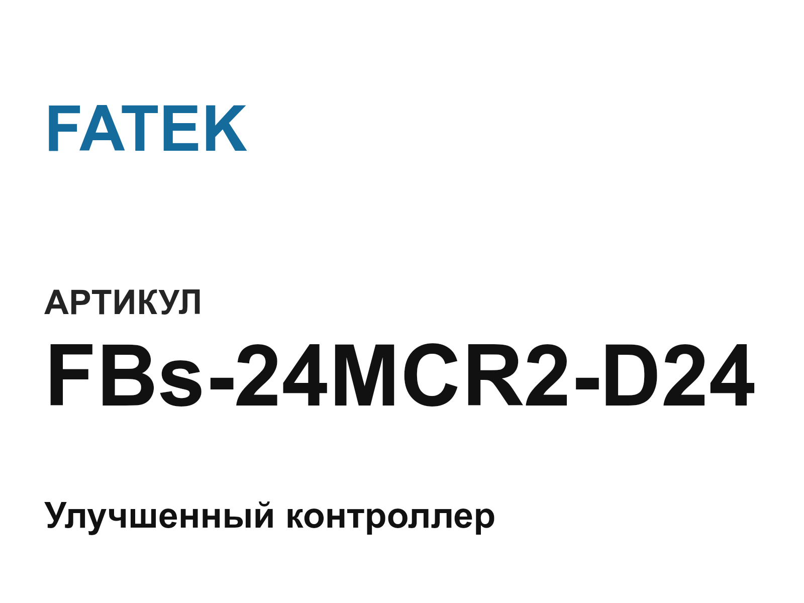 FATEK FBs-24MCR2-D24 (FBs24MCR2D24)