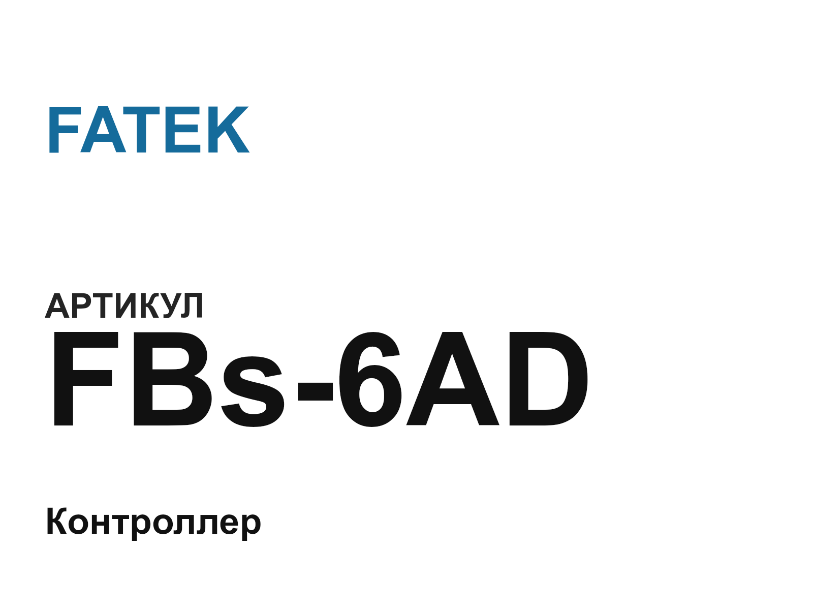 FATEK FBs-6AD (FBs6AD)