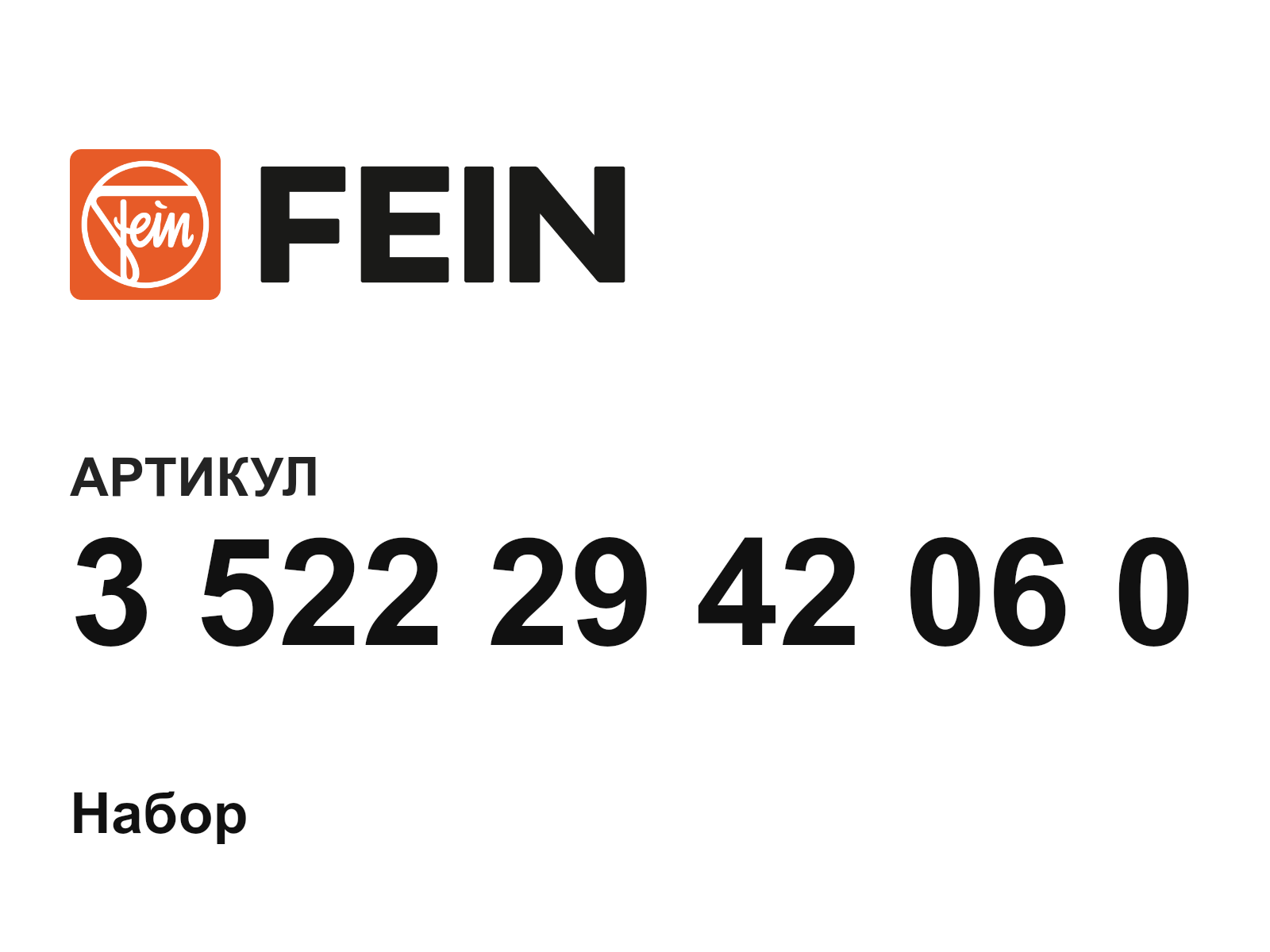Fein 3-522-29-42-06-0 (35222942060)
