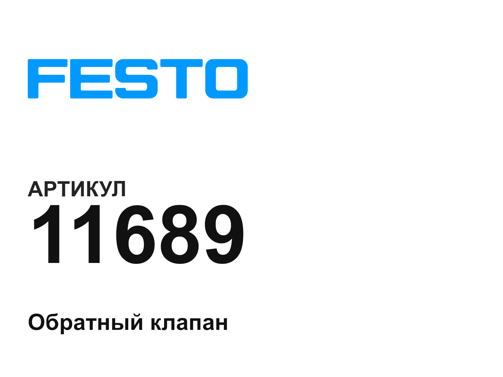 FESTO 11689 (11689)