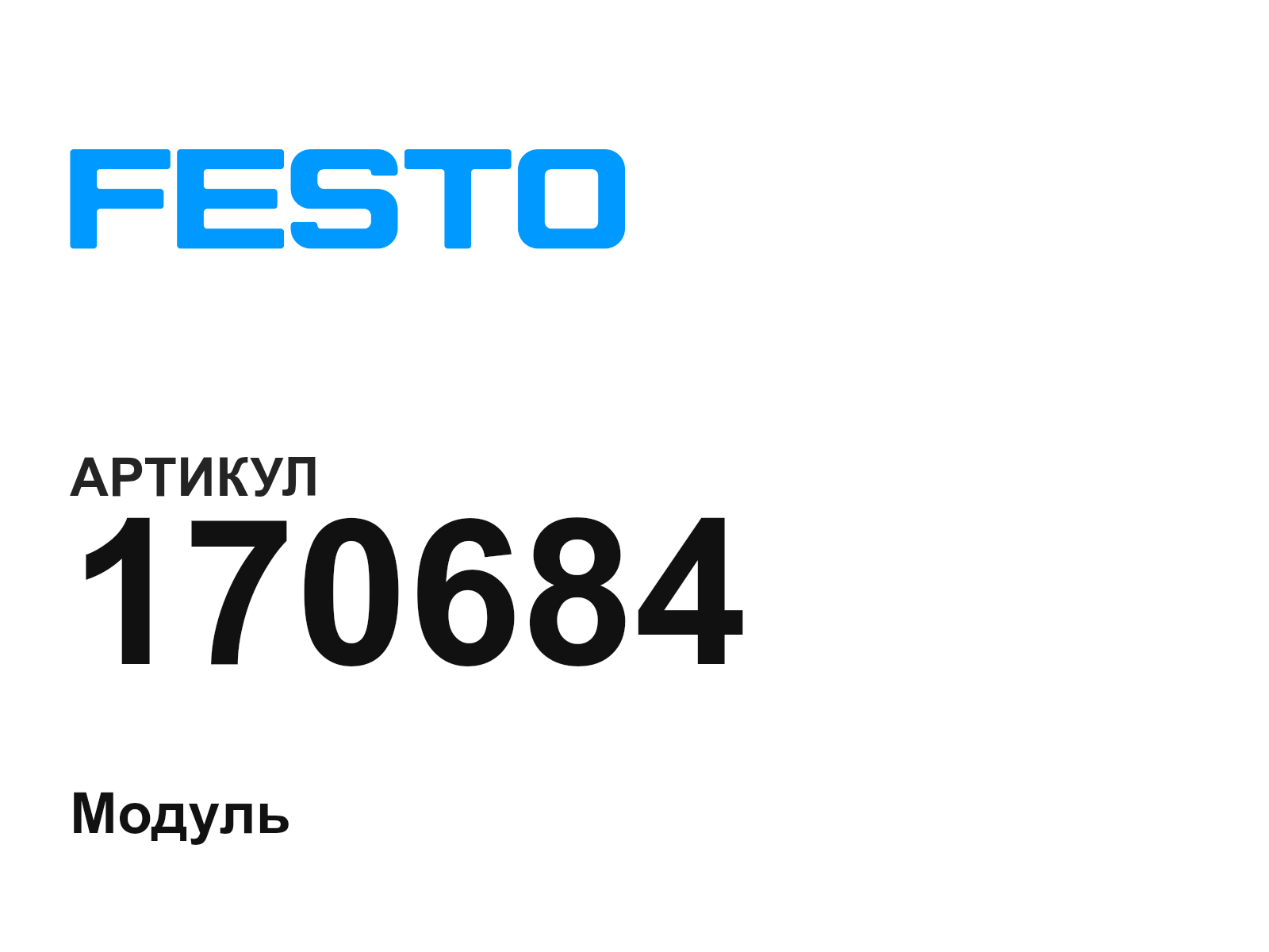 FESTO 170684 (170684)