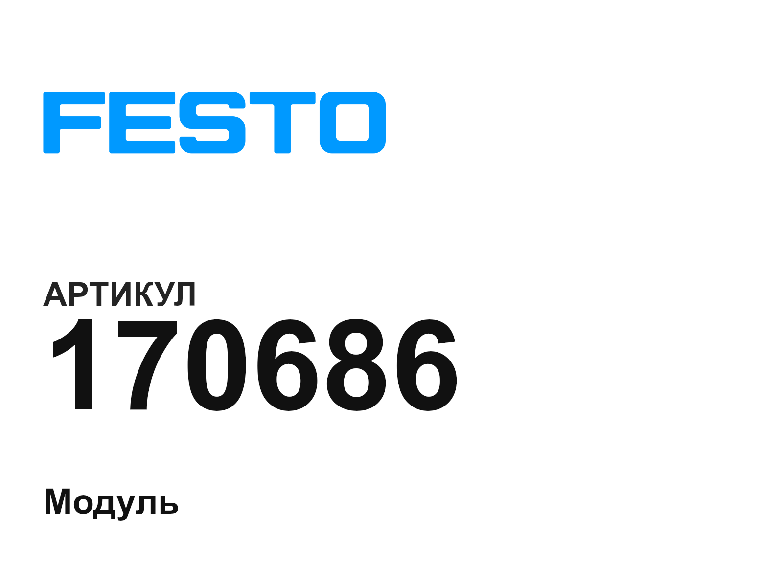 FESTO 170686 (170686)