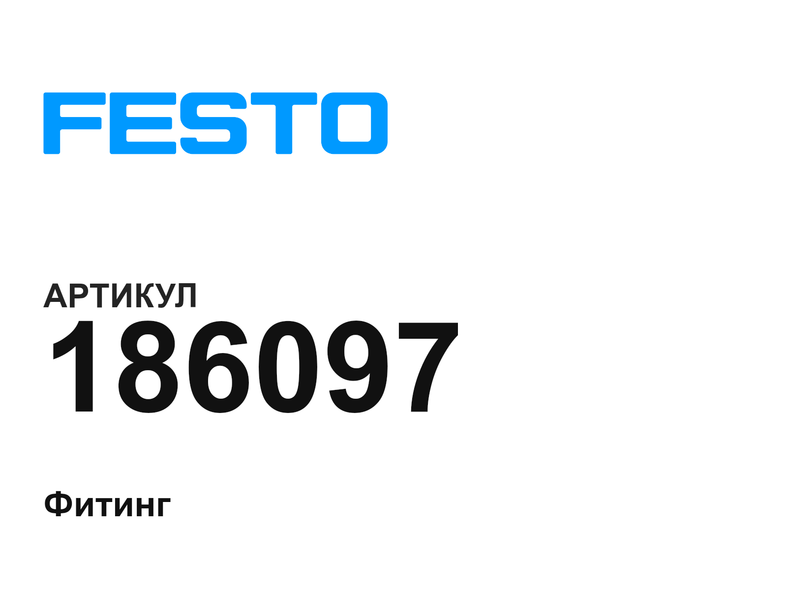 FESTO 186097 (186097)