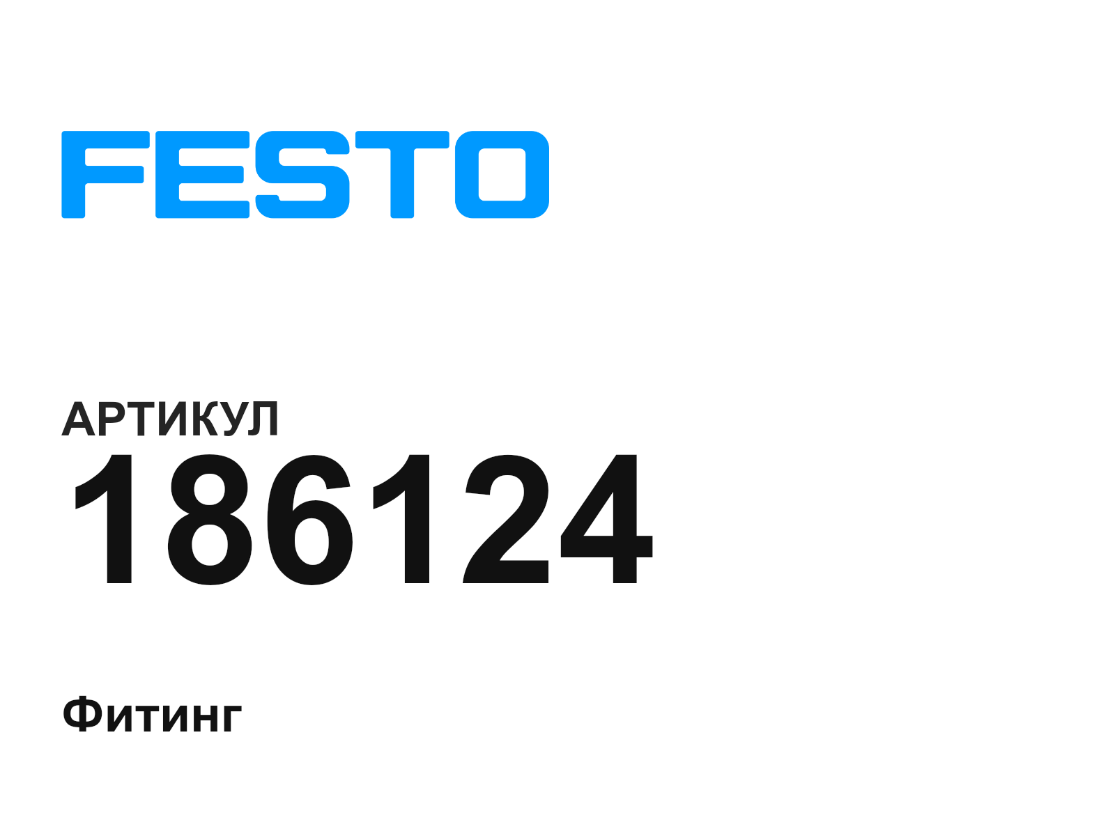 FESTO 186124 (186124)