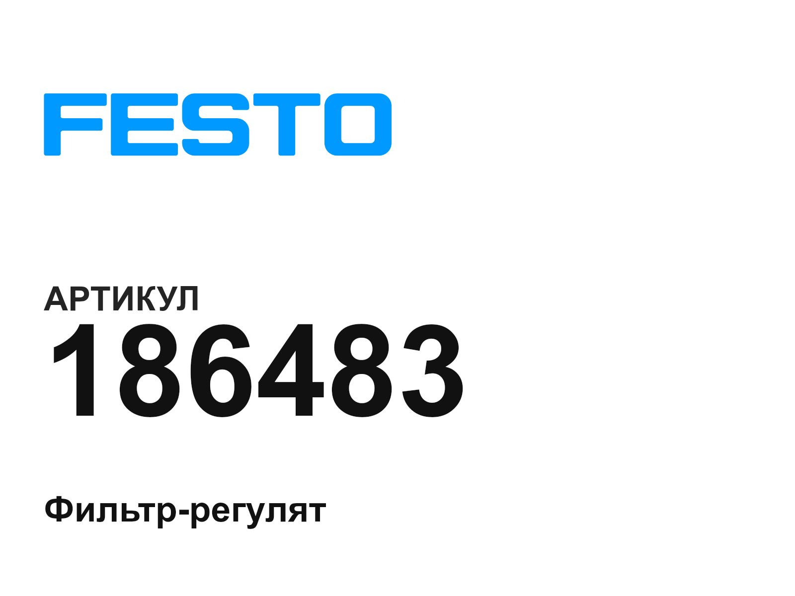 FESTO 186483 (186483)