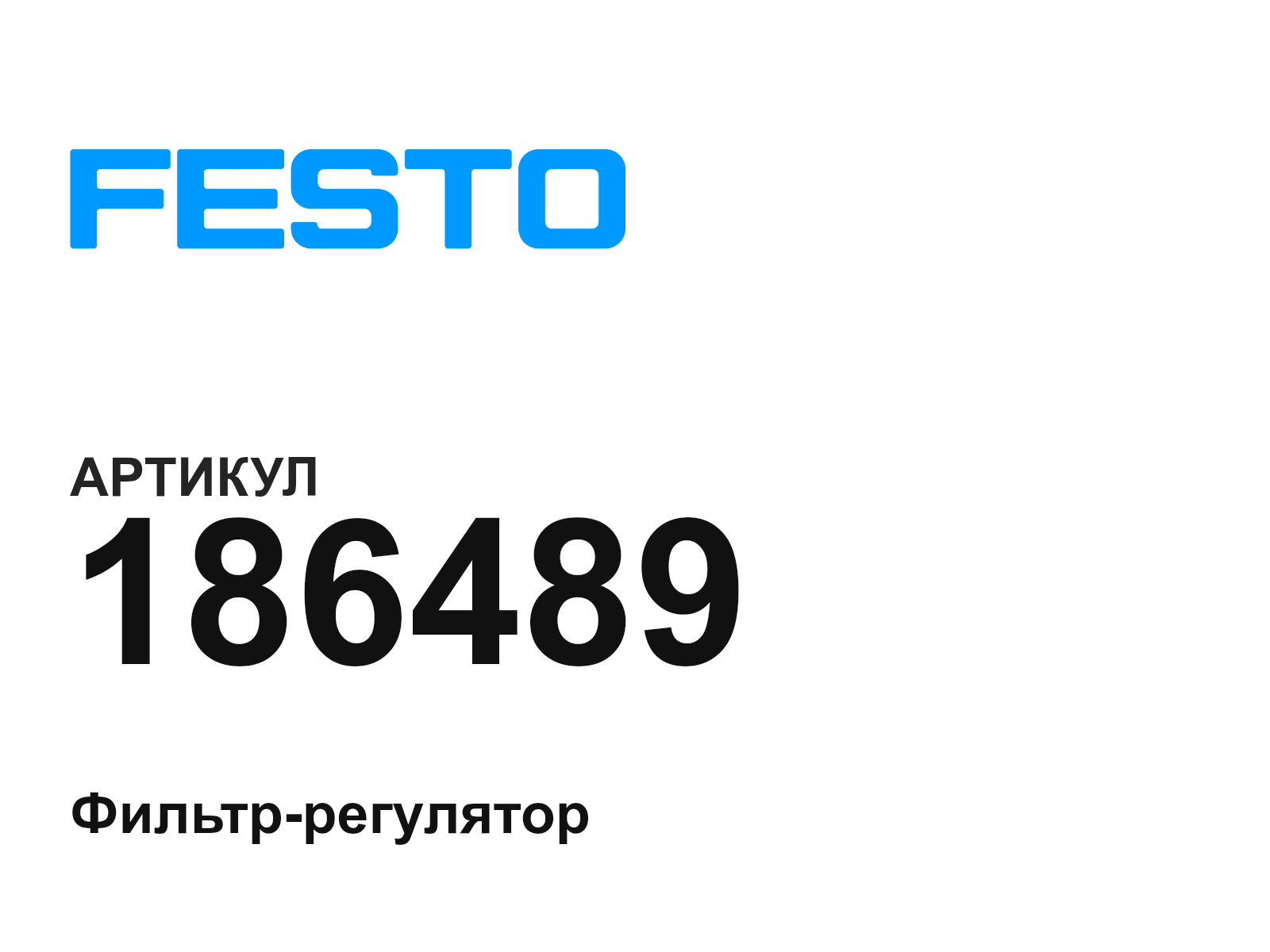 FESTO 186489 (186489)