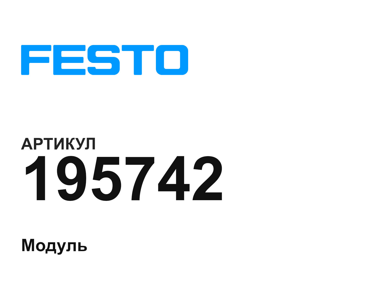 FESTO 195742 (195742)