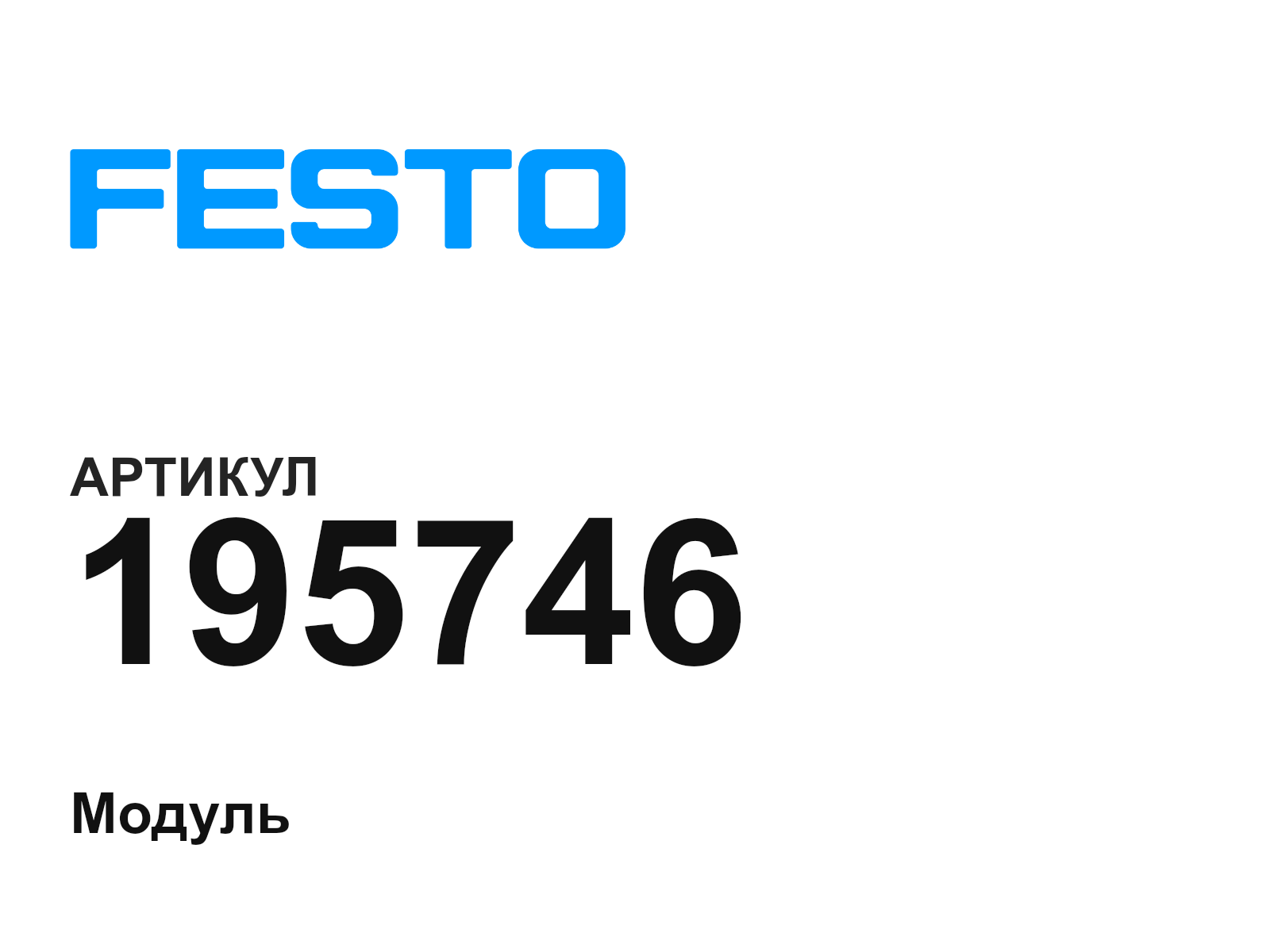 FESTO 195746 (195746)