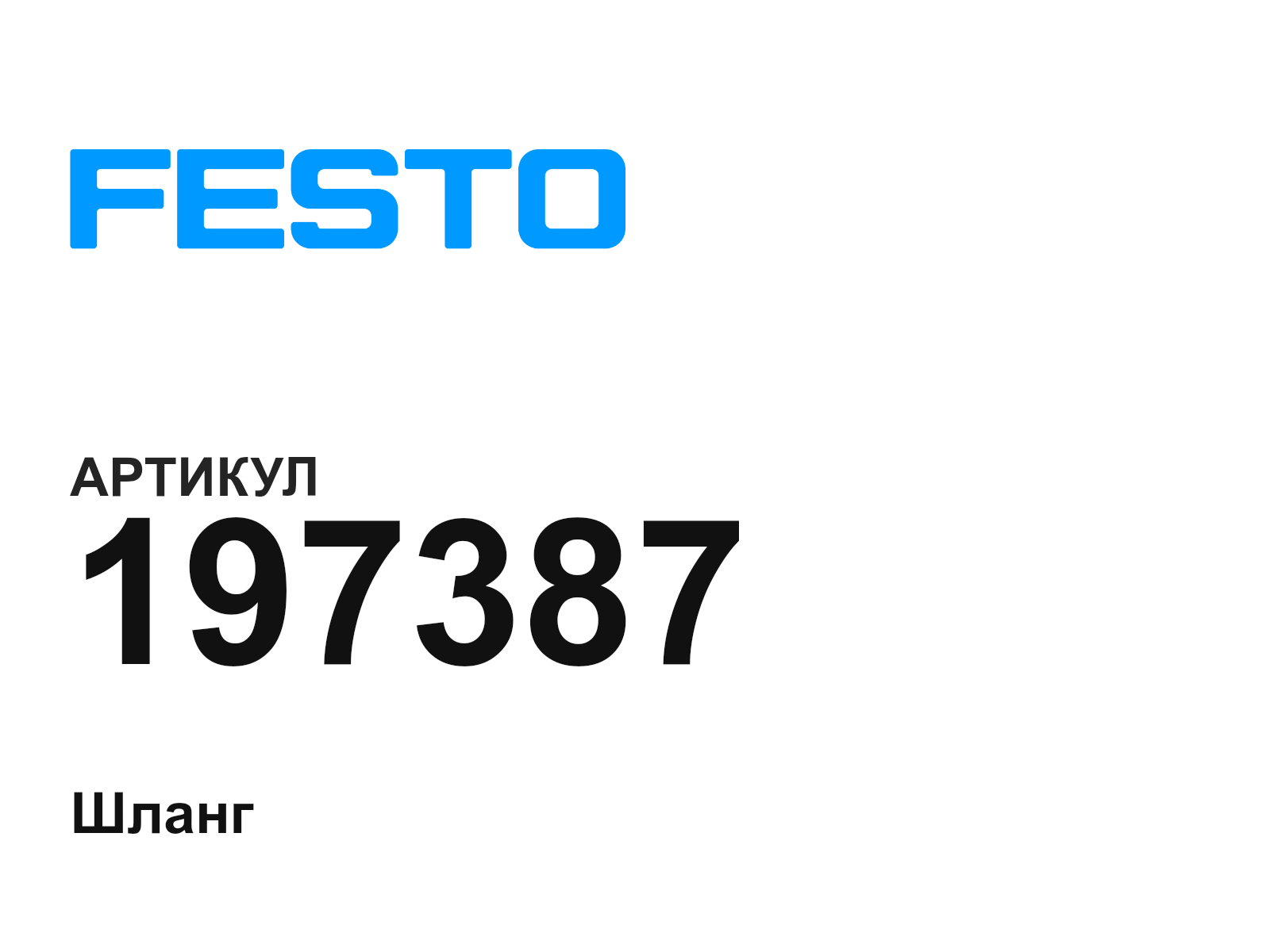 FESTO 197387 (197387)