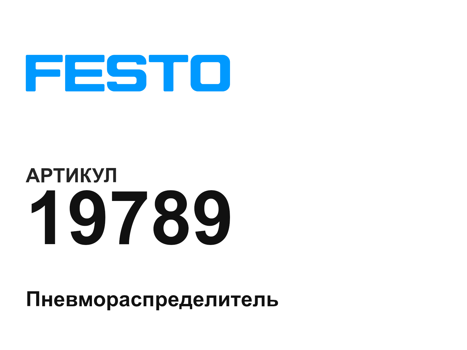 FESTO 19789 (19789)