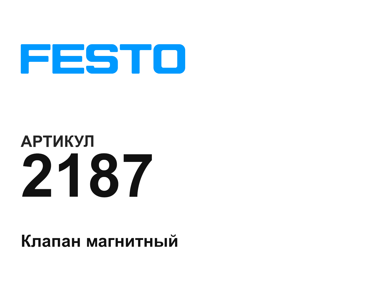 FESTO 2187 (2187)