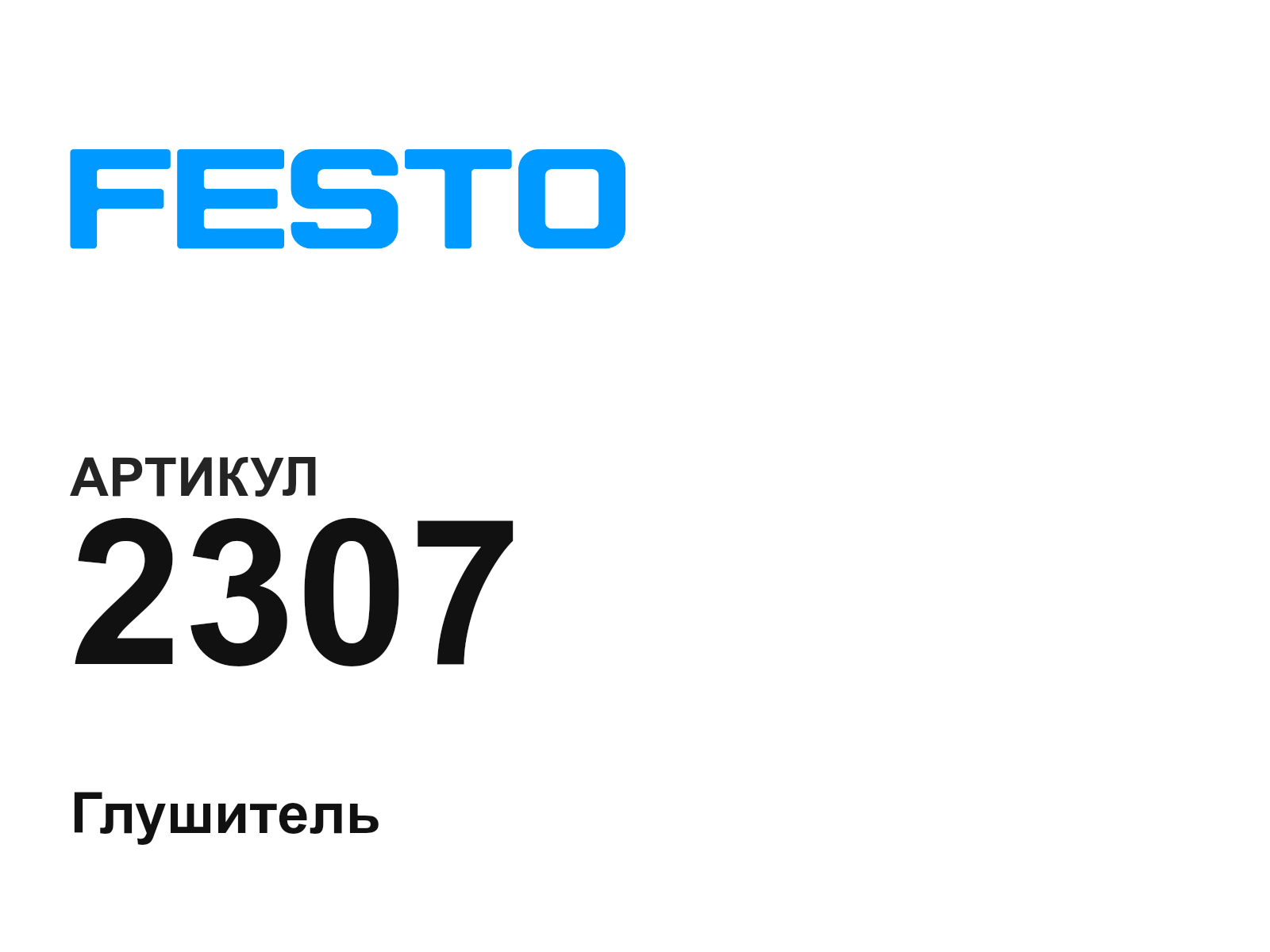 FESTO 2307-D2 (2307D2)
