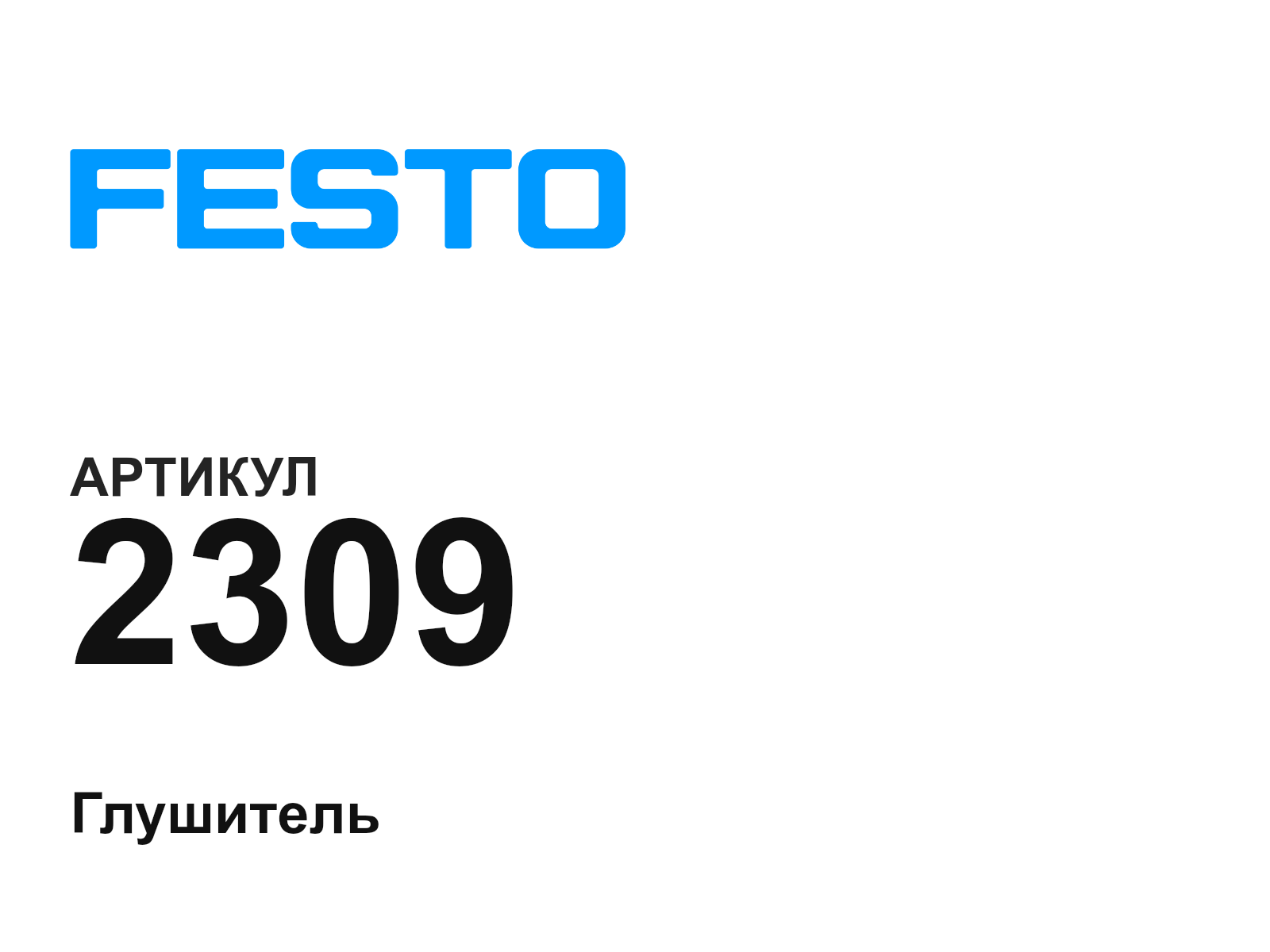 FESTO 2309-D2 (2309D2)