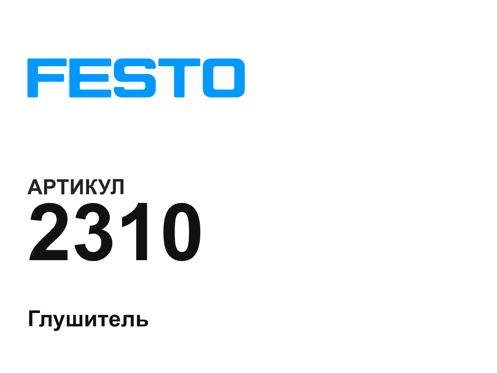 FESTO 2310-D3 (2310D3)
