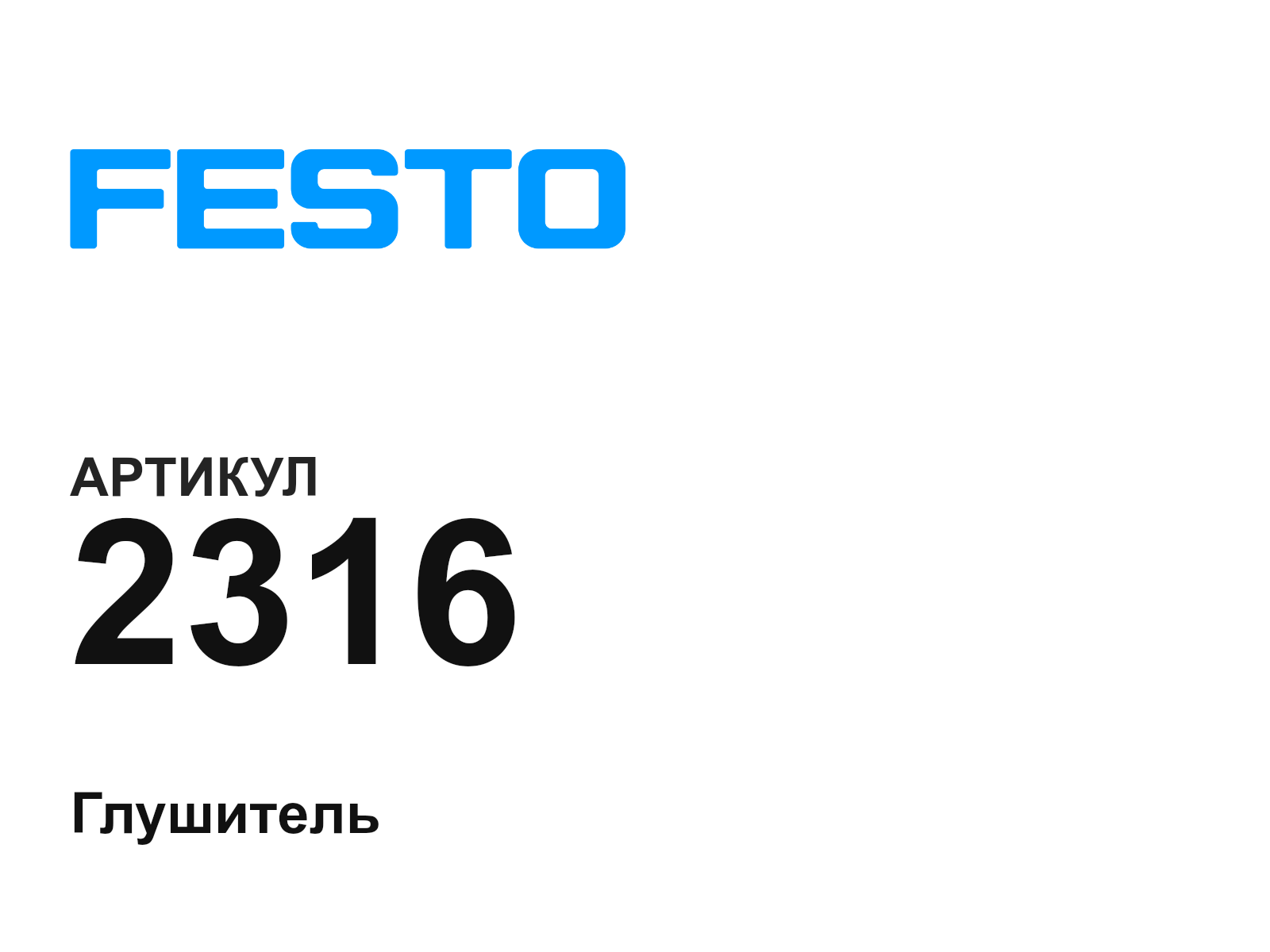 FESTO 2316-D2 (2316D2)